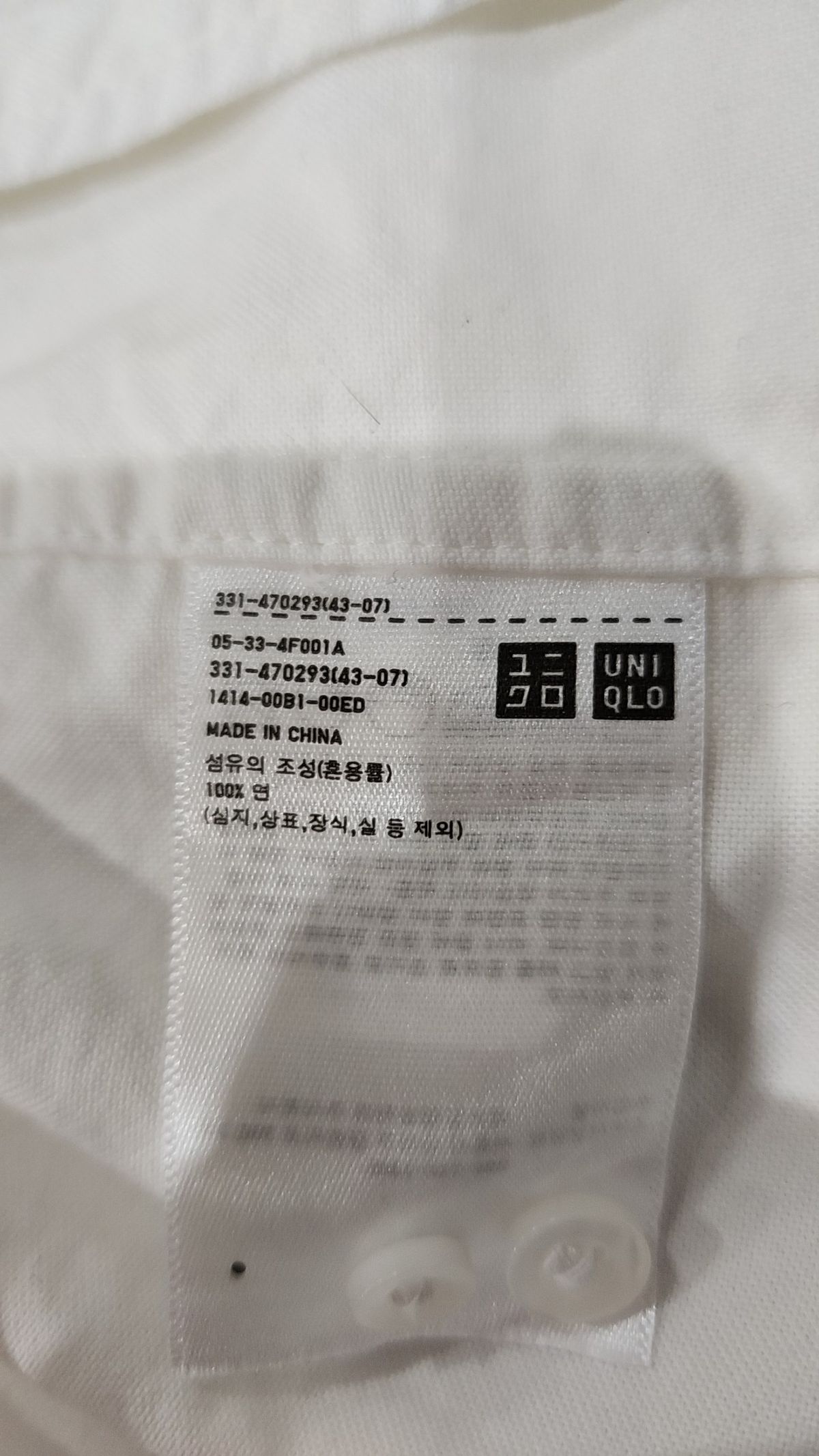 유니클로(UNIQLO) 캐주얼 셔츠 M