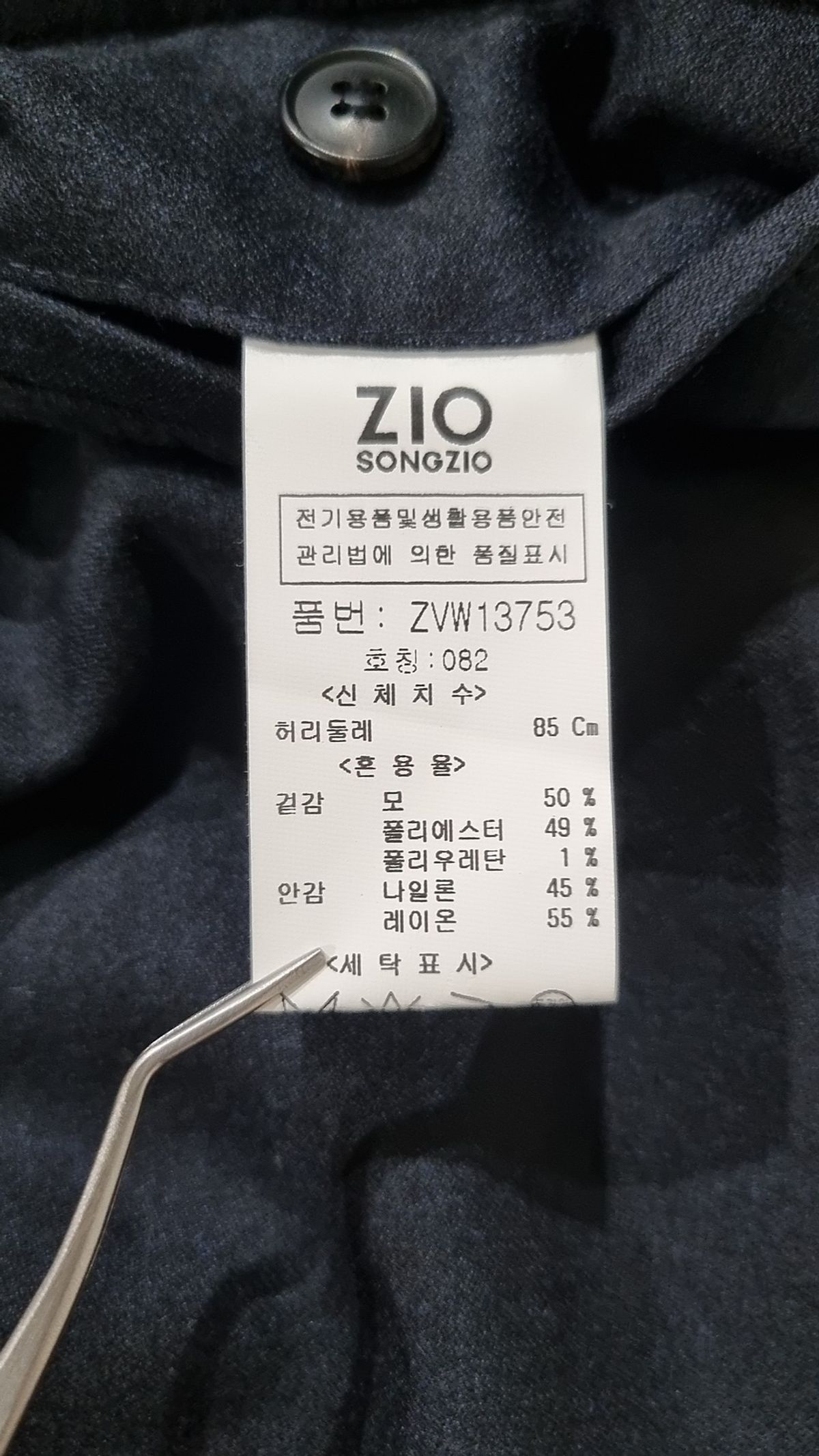 지오송지오(ZIOSONGZIO) 슈트 팬츠/슬랙스 82