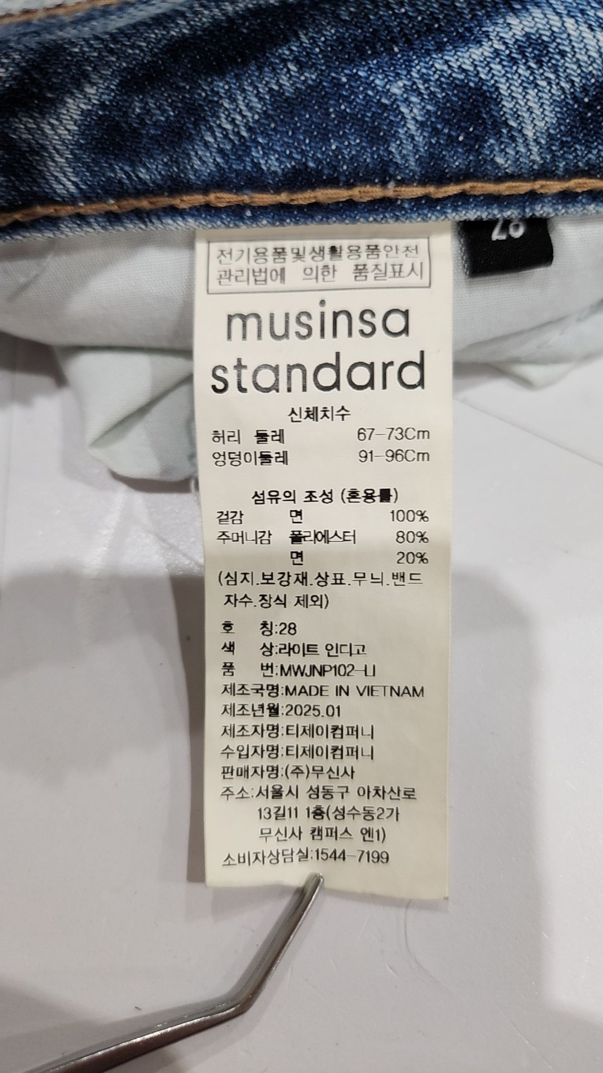 무신사 스탠다드(MUSINSA STANDARD) 청/데님 팬츠 28