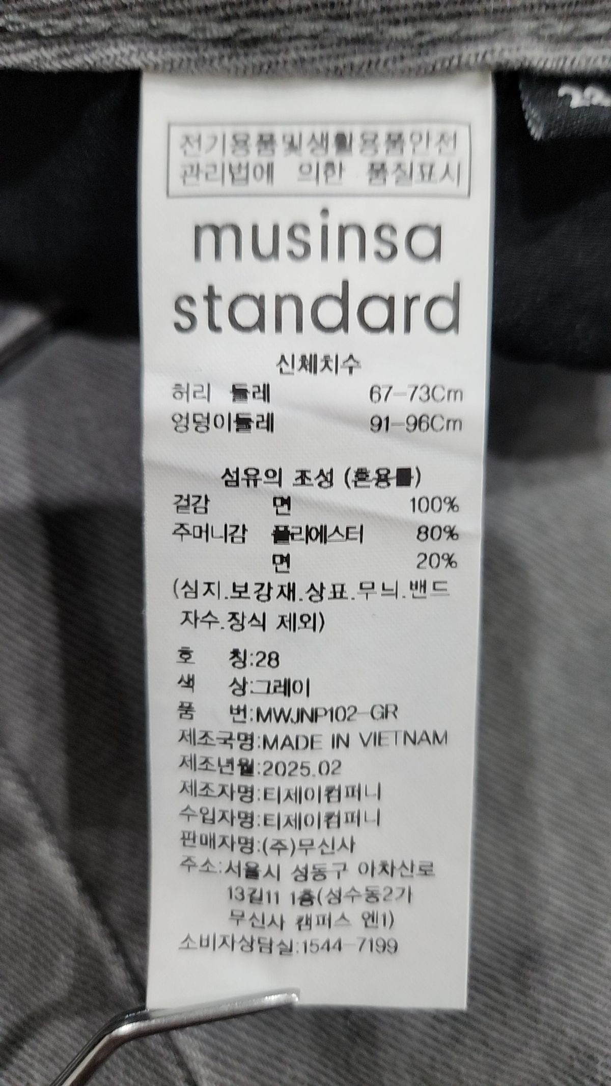 무신사 스탠다드(MUSINSA STANDARD) 청/데님 팬츠 28