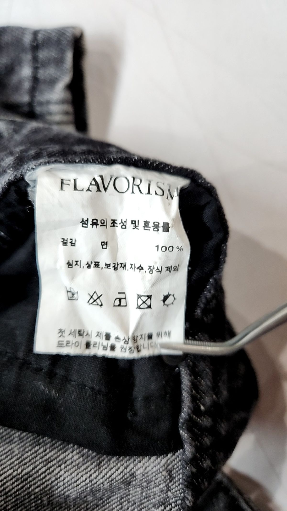 플레이버리즘(FLAVORISM) 청/데님 팬츠 XL