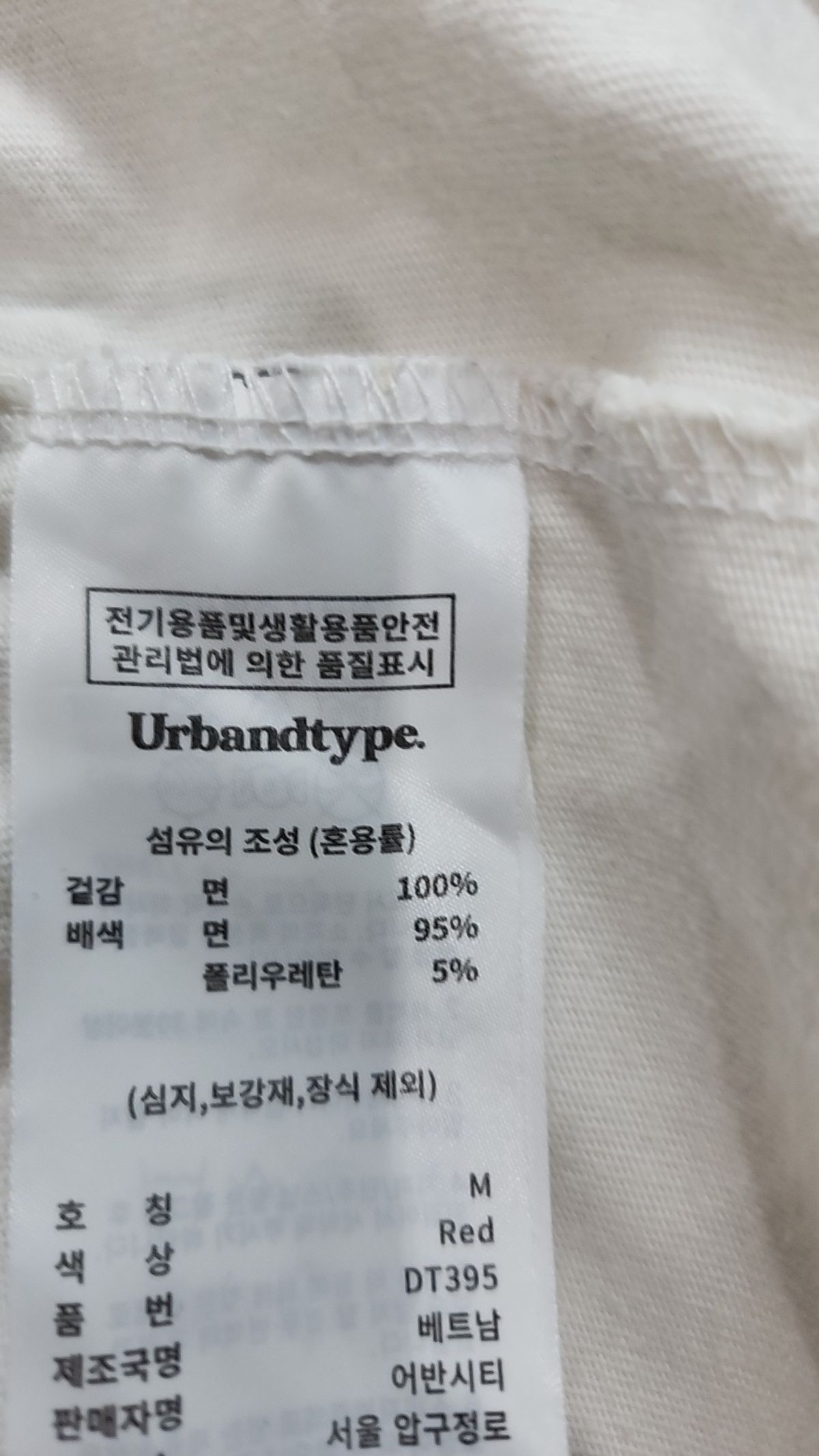 어반디타입(URBANDTYPE) 반소매 티셔츠 M