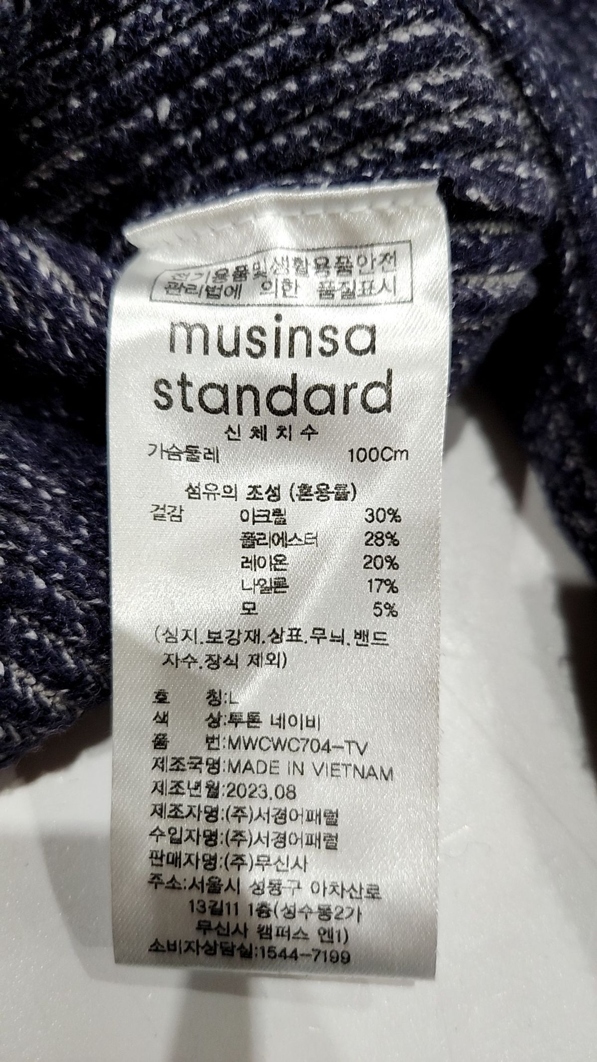 무신사 스탠다드(MUSINSA STANDARD) 카디건 L