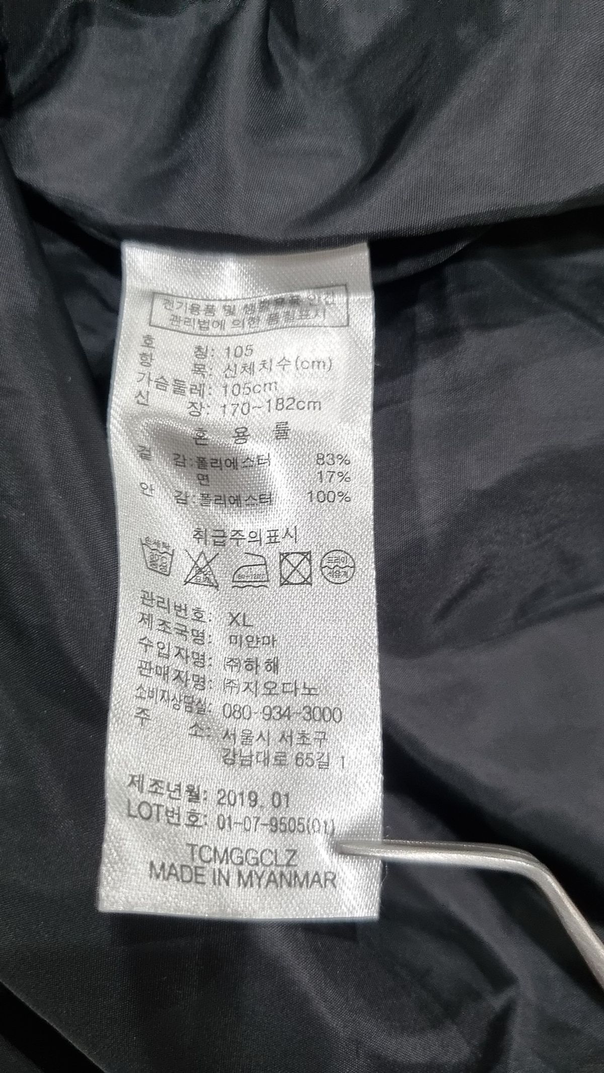 지오다노(GIORDANO) 기타 점퍼/재킷 XL