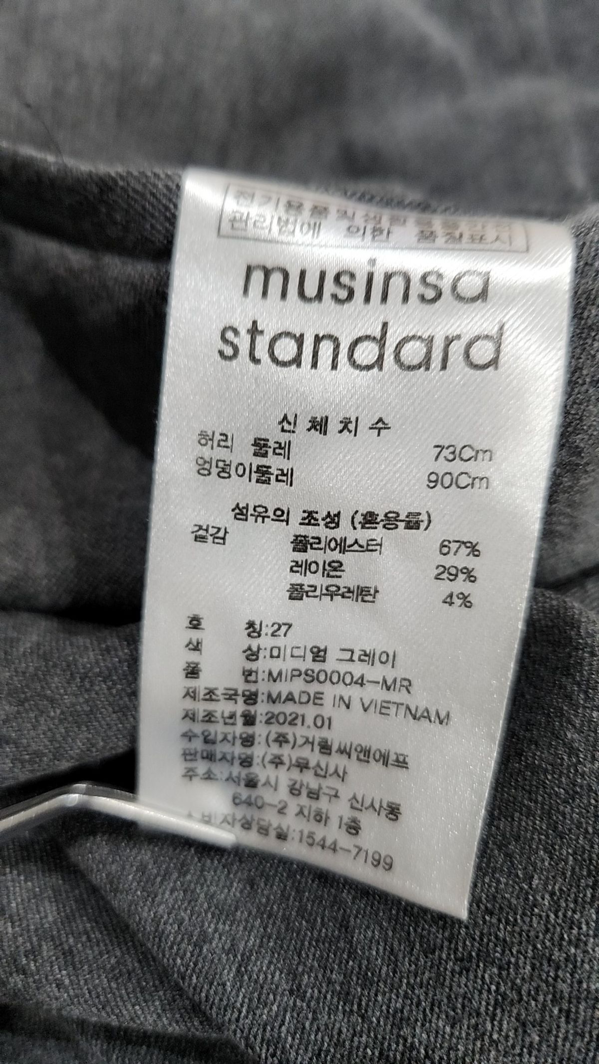 무신사 스탠다드(MUSINSA STANDARD) 슈트 팬츠/슬랙스 27