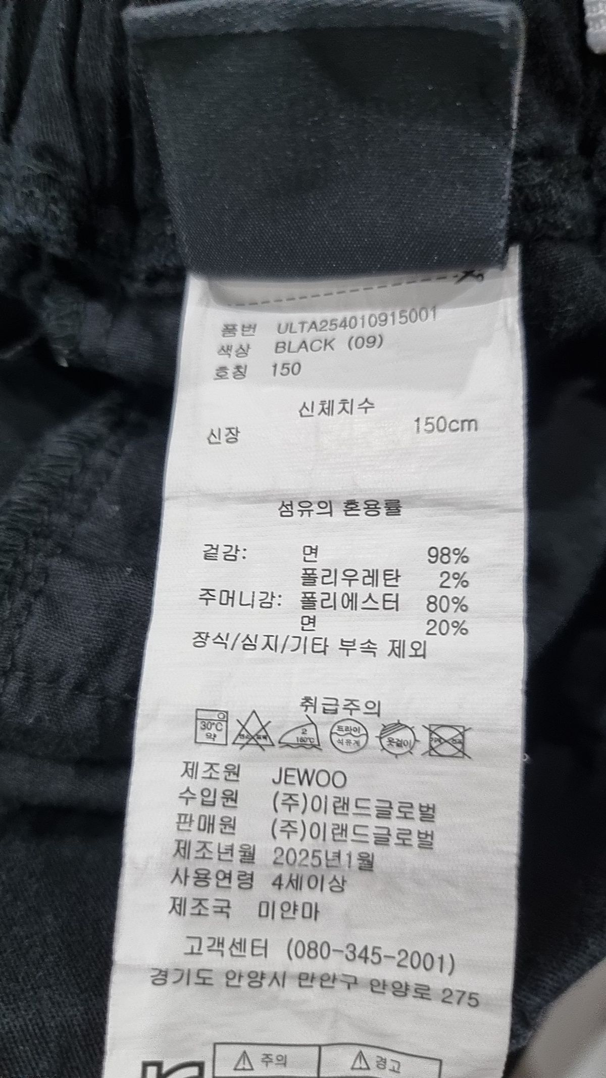 유솔(USALL) 숏 팬츠 150