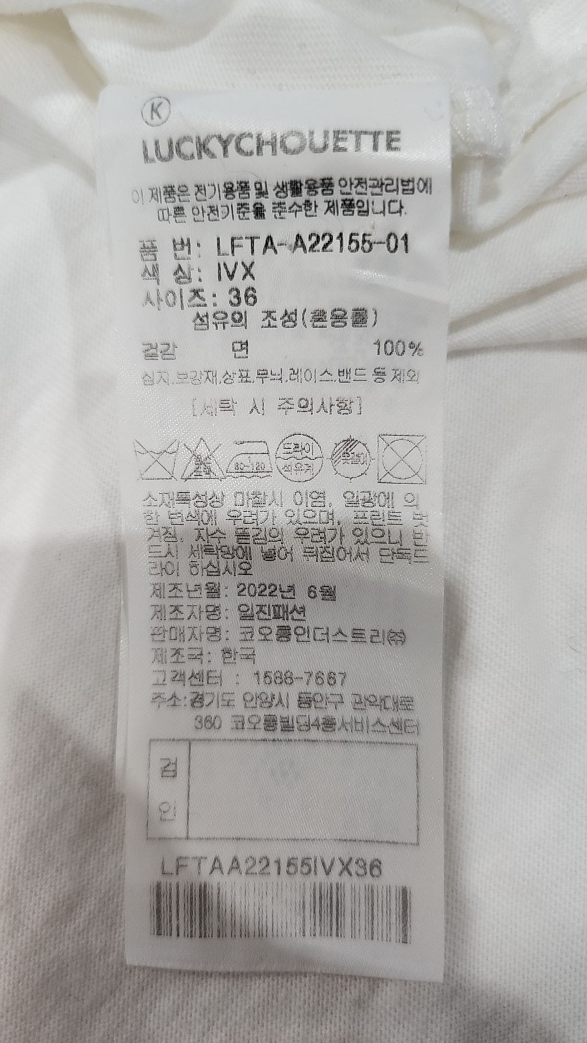 럭키슈에뜨(LUCKY CHOUETTE) 반소매 티셔츠 36