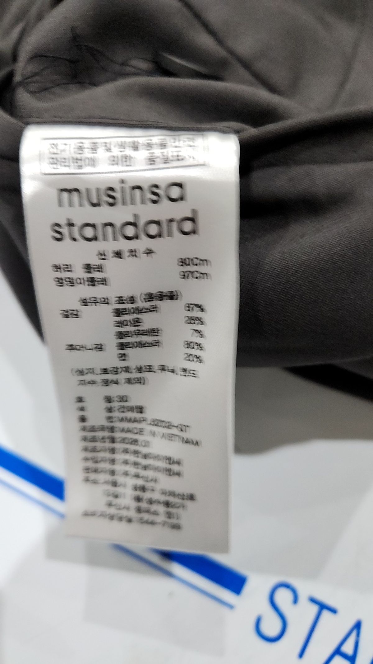 무신사 스탠다드(MUSINSA STANDARD) 슈트 팬츠/슬랙스 30