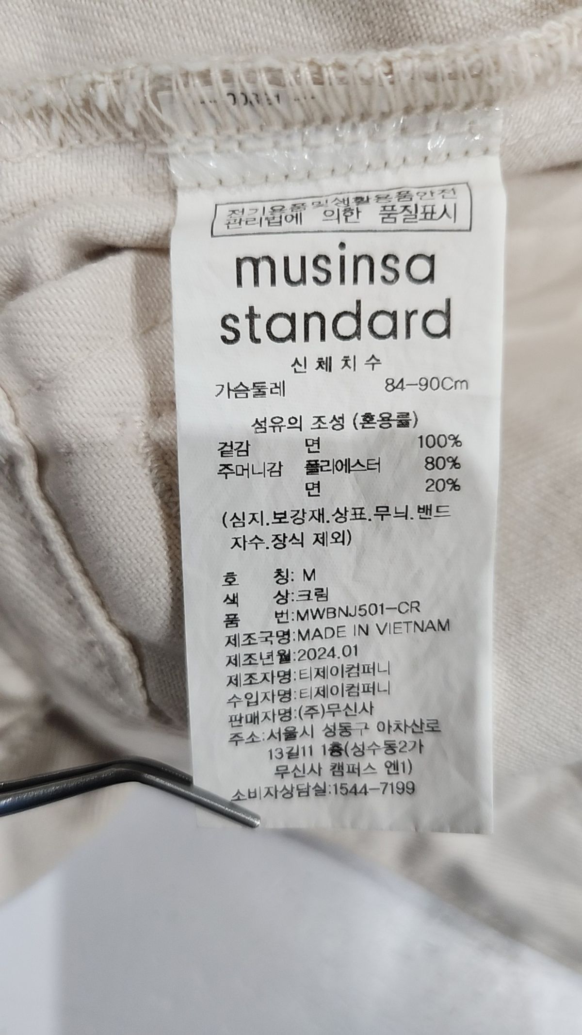 무신사 스탠다드(MUSINSA STANDARD) 데님/트러커 재킷 M