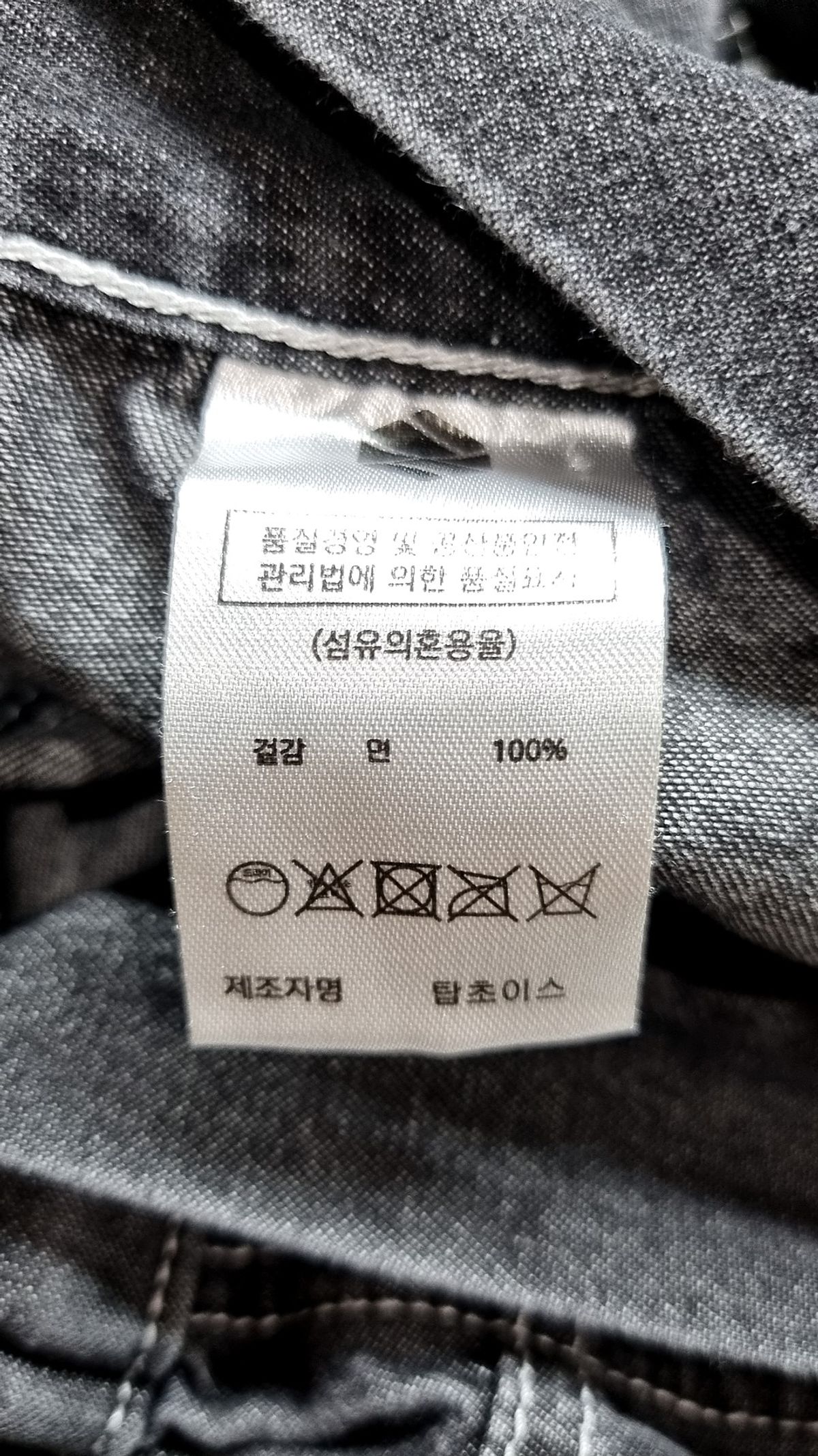엑스톤즈(XTONZ) 청/데님 팬츠 34