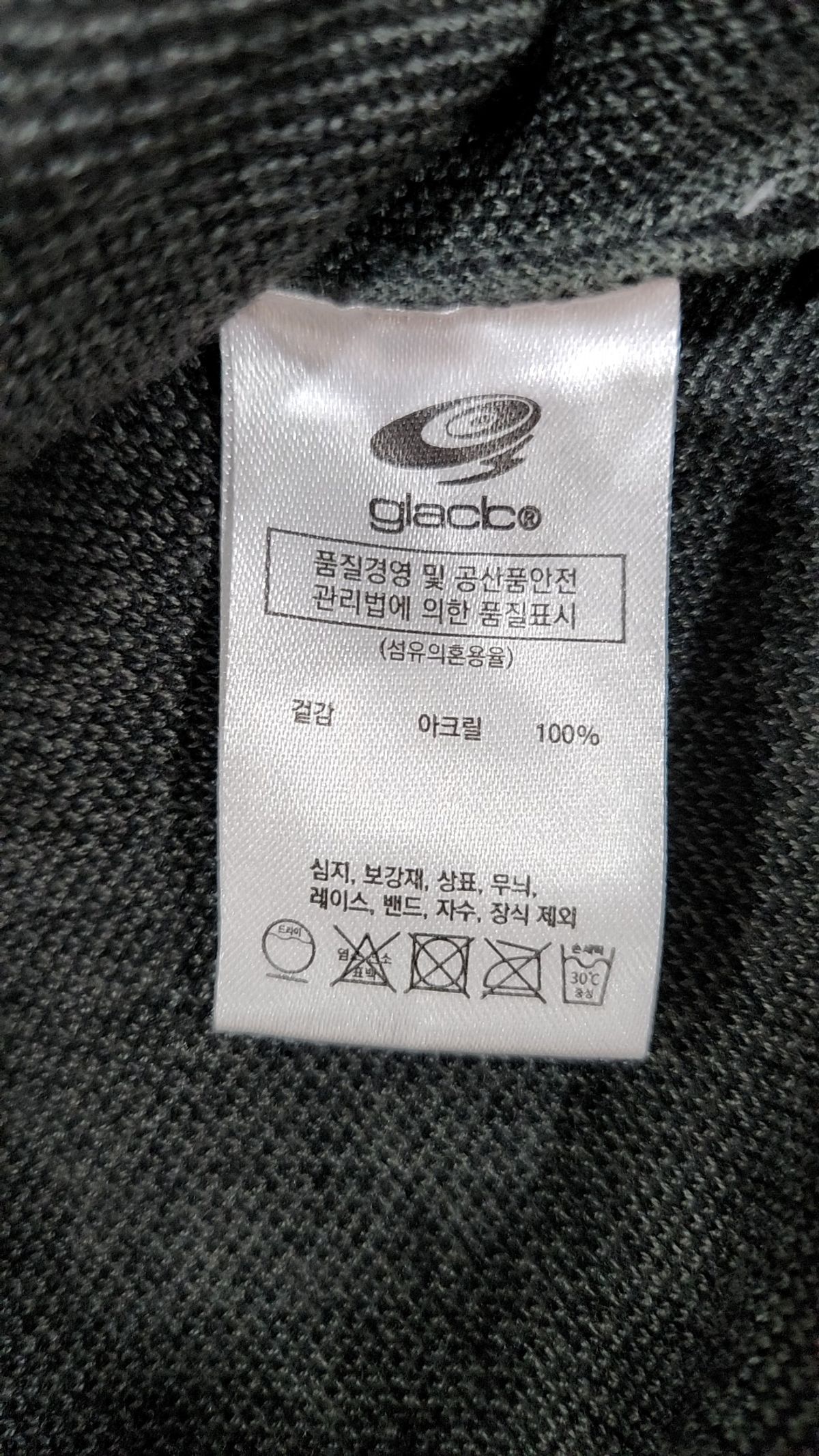 글랙(GLACK) 카디건 M