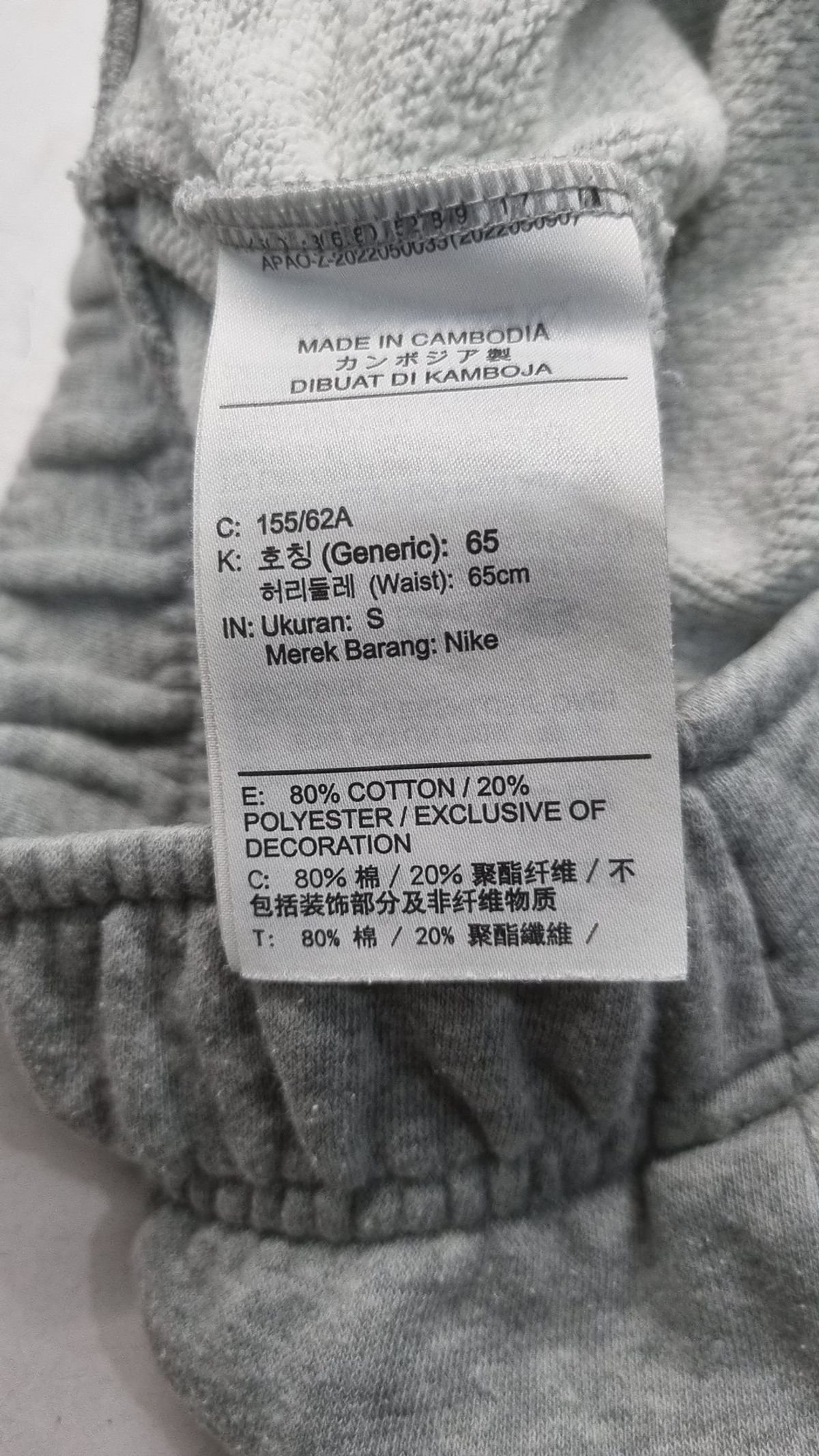 나이키(NIKE) 조거 팬츠 65