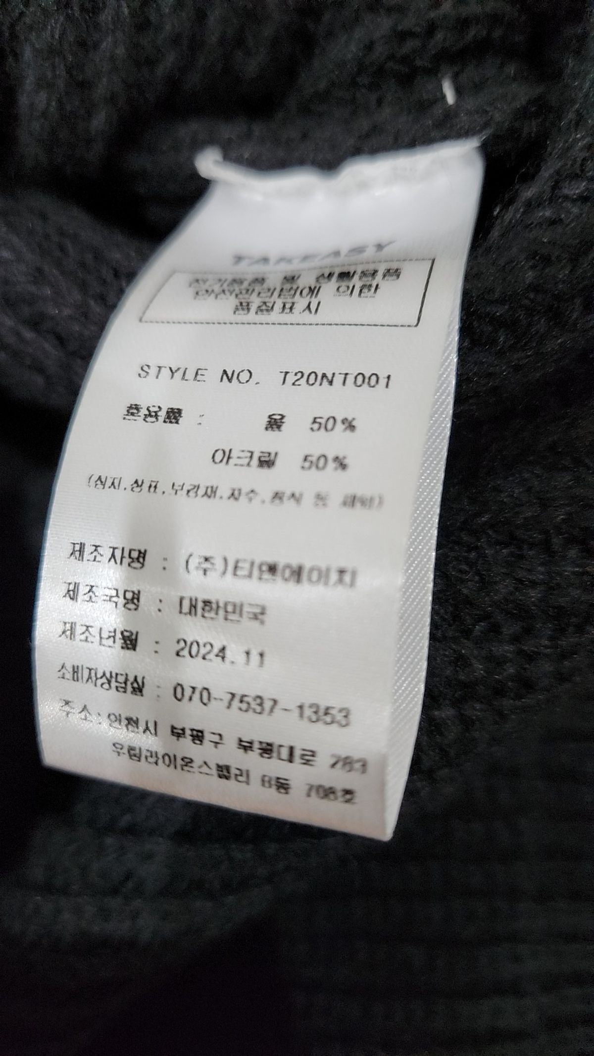 테이크이지(TAKEASY) 램스울 크루넥 오버 니트 (스카이블루) L