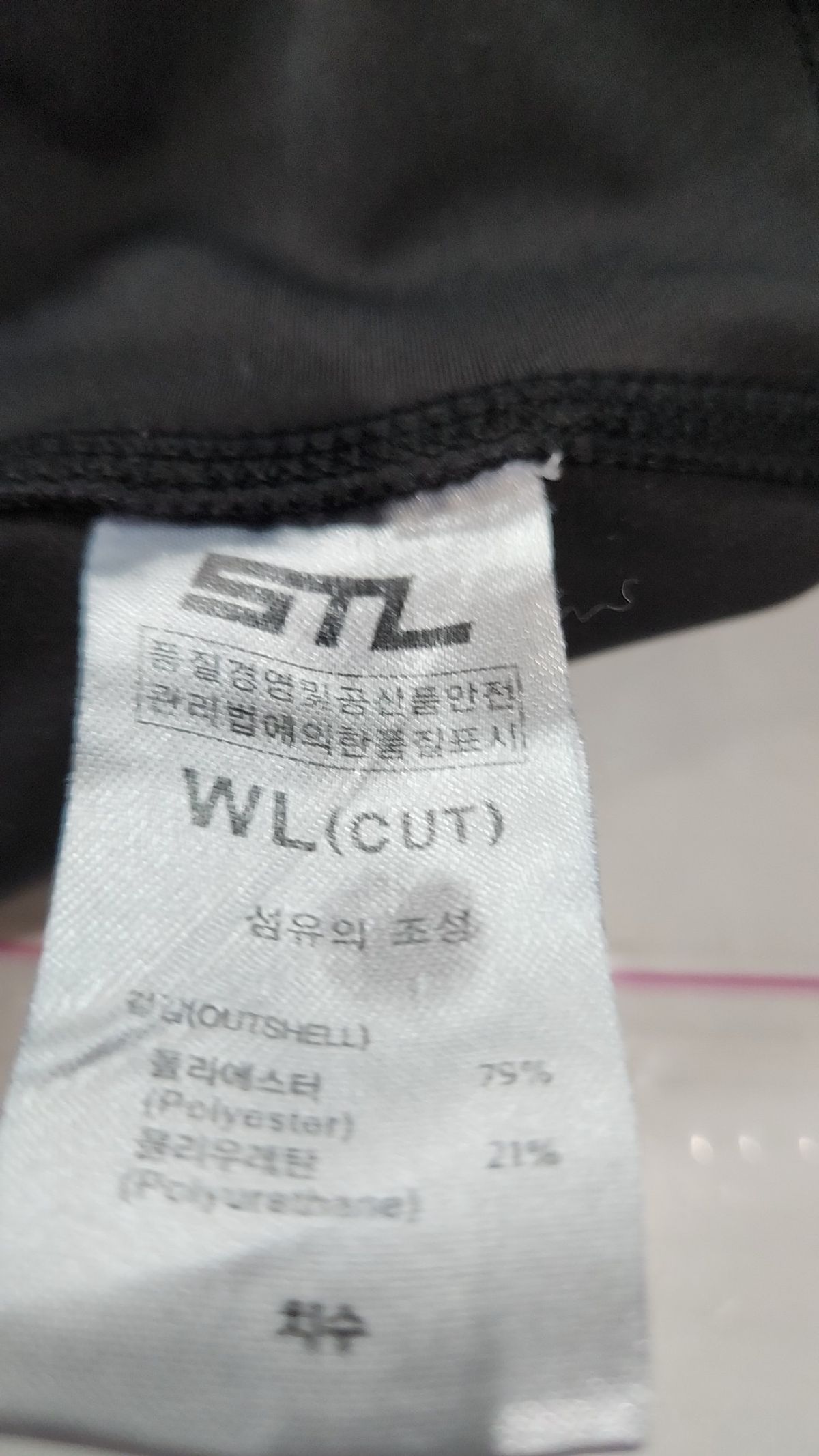 에스티엘(STL) 레깅스 L