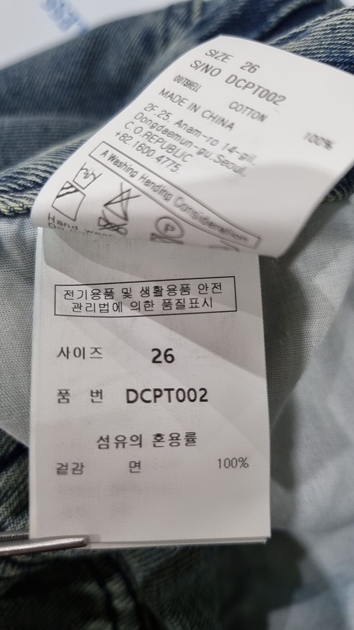 데케트(DECET) Dawn Semi Wide Jeans DCPT002CRBlue2 26