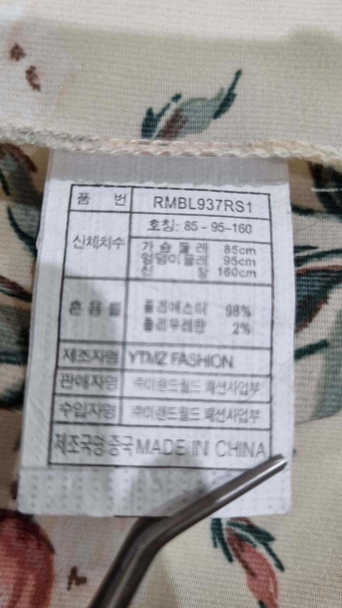 로엠(ROEM) 블라우스 85