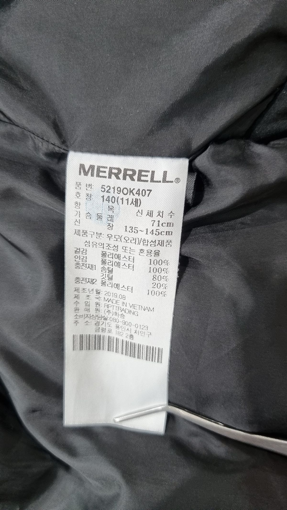 머렐(MERRELL) 기타 아우터 140
