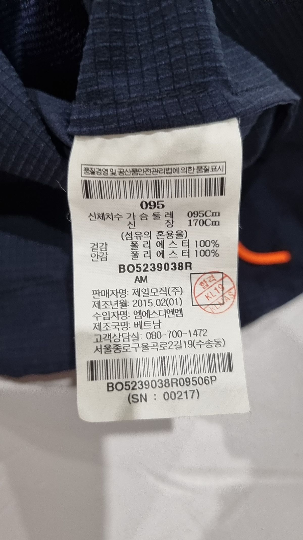 빈폴아웃도어(BEANPOLE OUTDOOR) 나일론/코치 재킷 95
