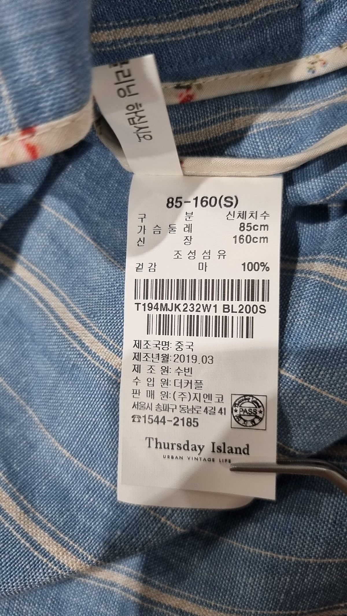 써스데이 아일랜드(THURSDAY ISLAND) 슈트/블레이저 재킷 S