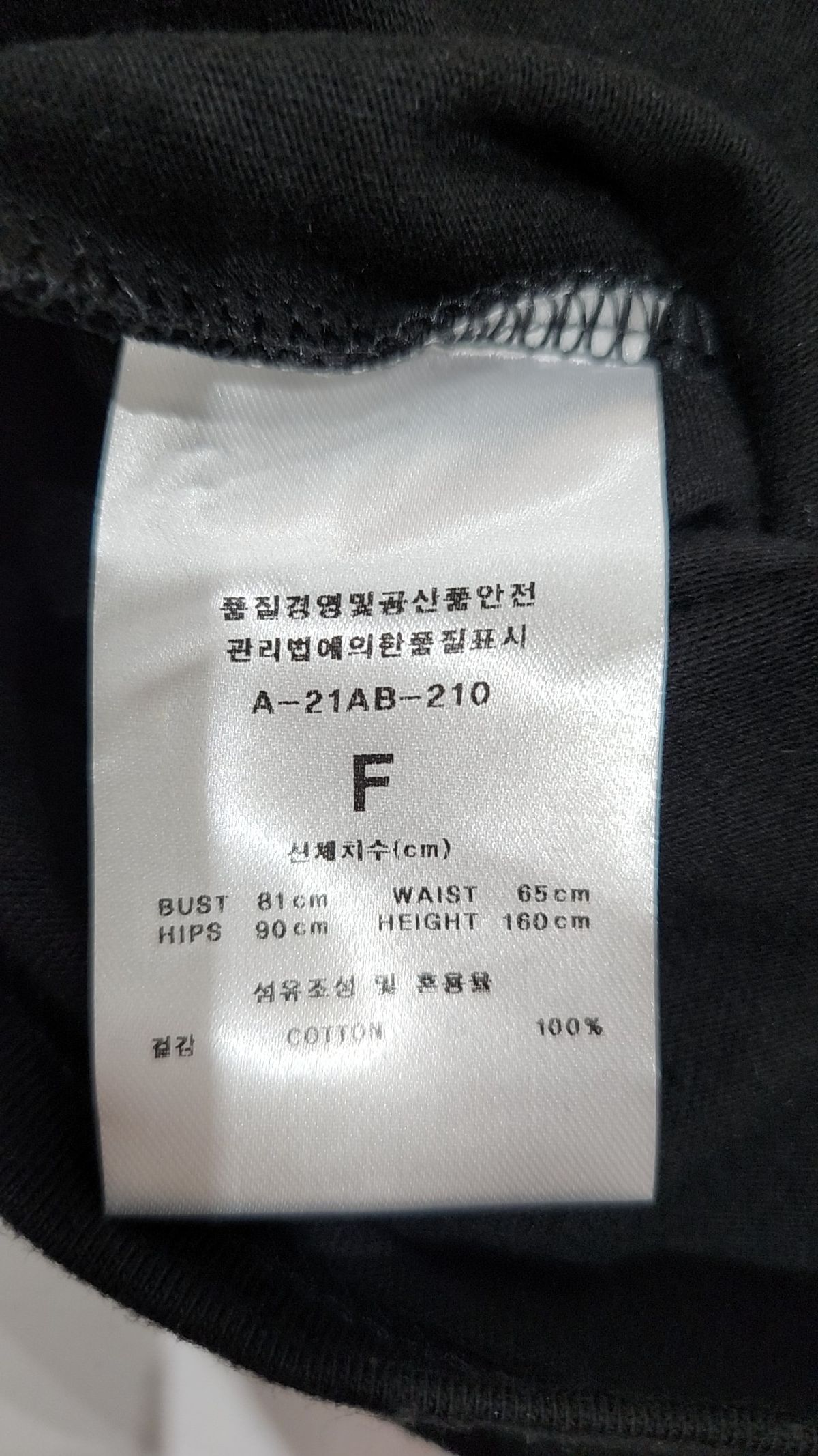 앤디아더(ANDTHEOTHER) 블랙 샤이닝 홀리데이 탑 FREE
