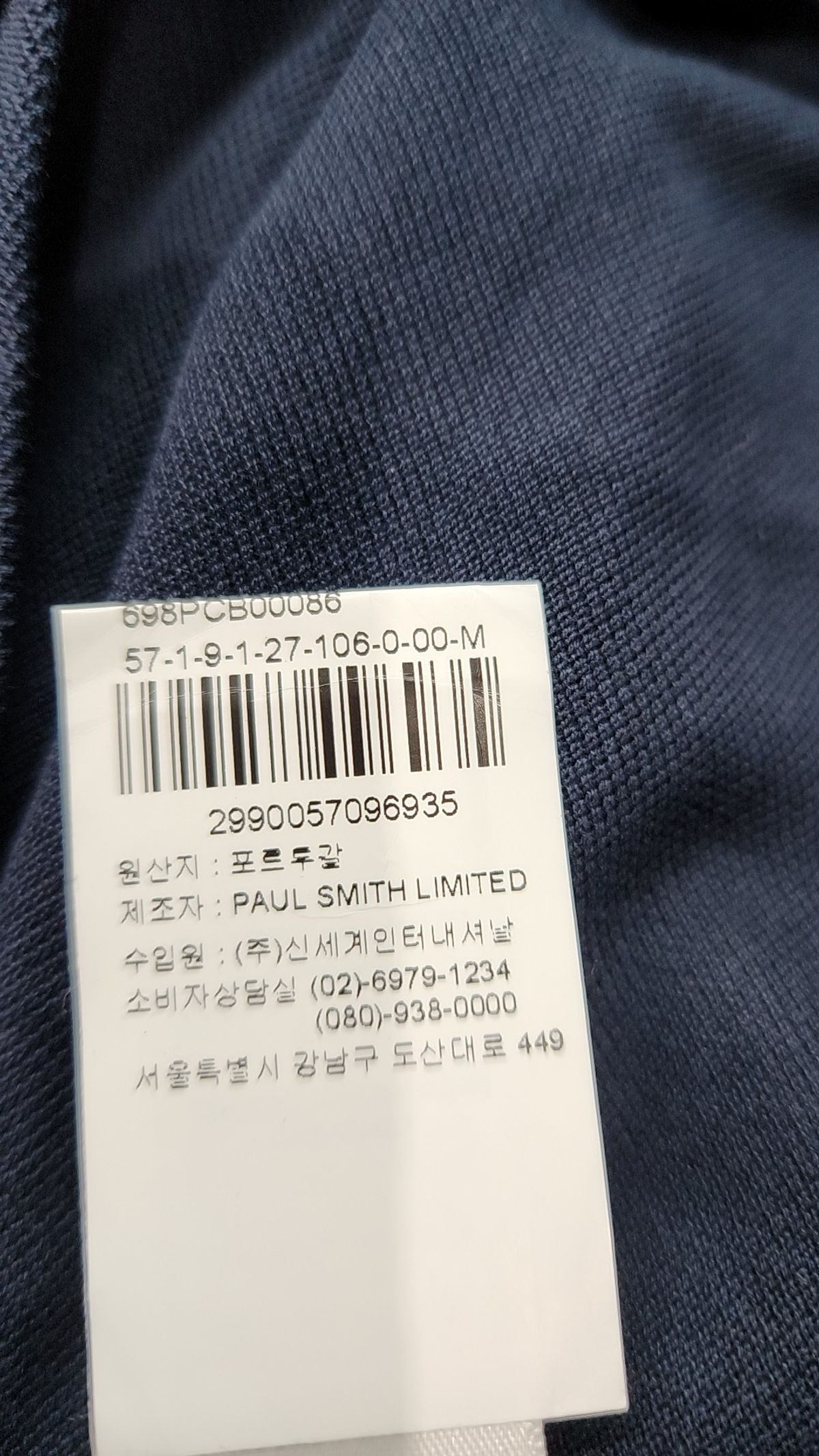폴스미스(PAUL SMITH) 피케/카라 티셔츠 95