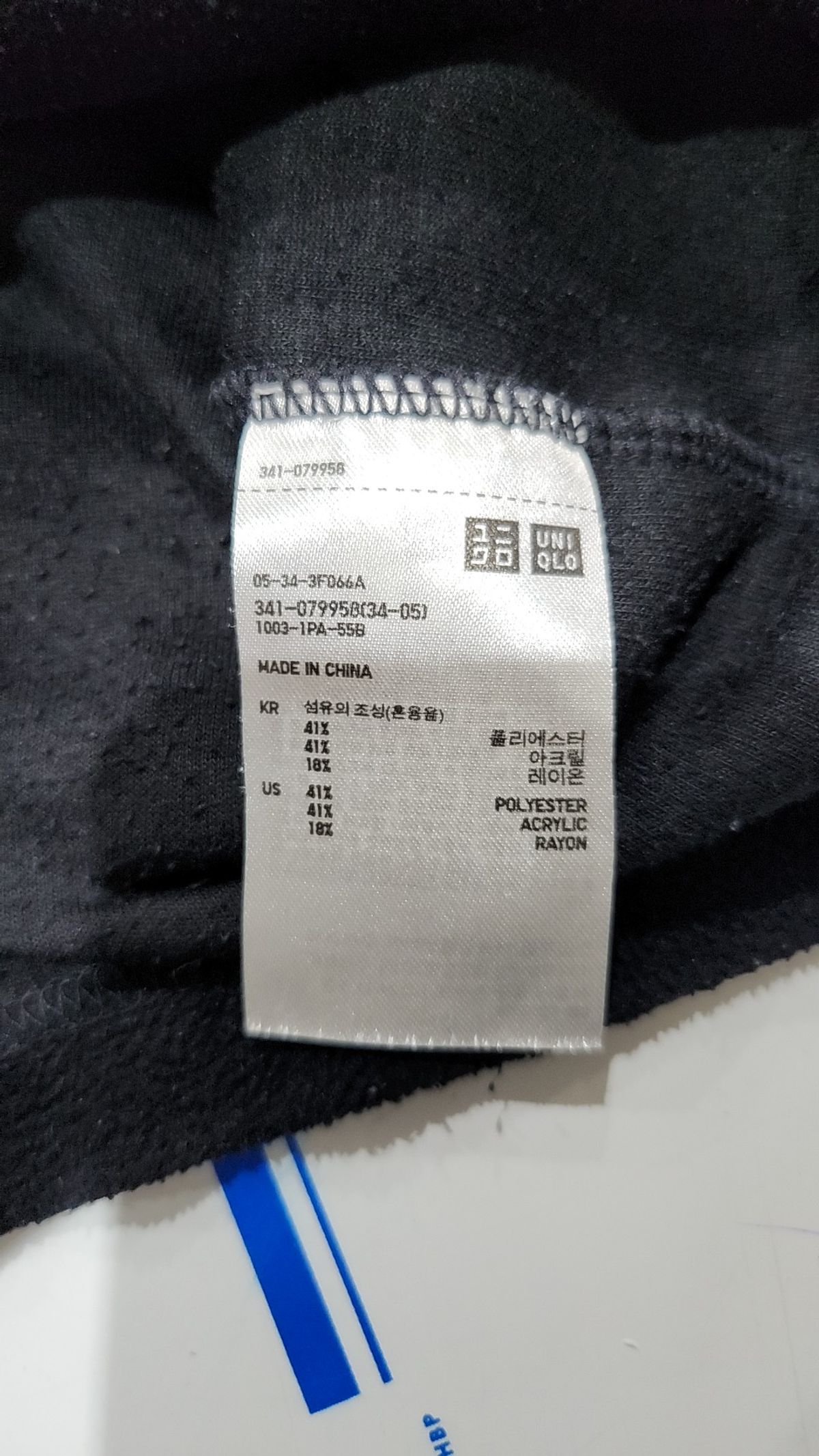 유니클로(UNIQLO) 긴소매 티셔츠 M