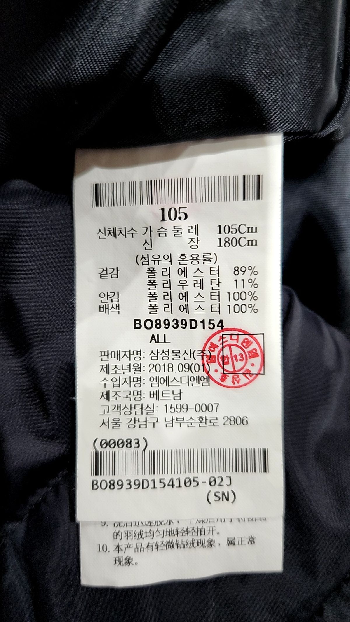 빈폴(BEAN POLE) 사파리/헌팅 재킷 105