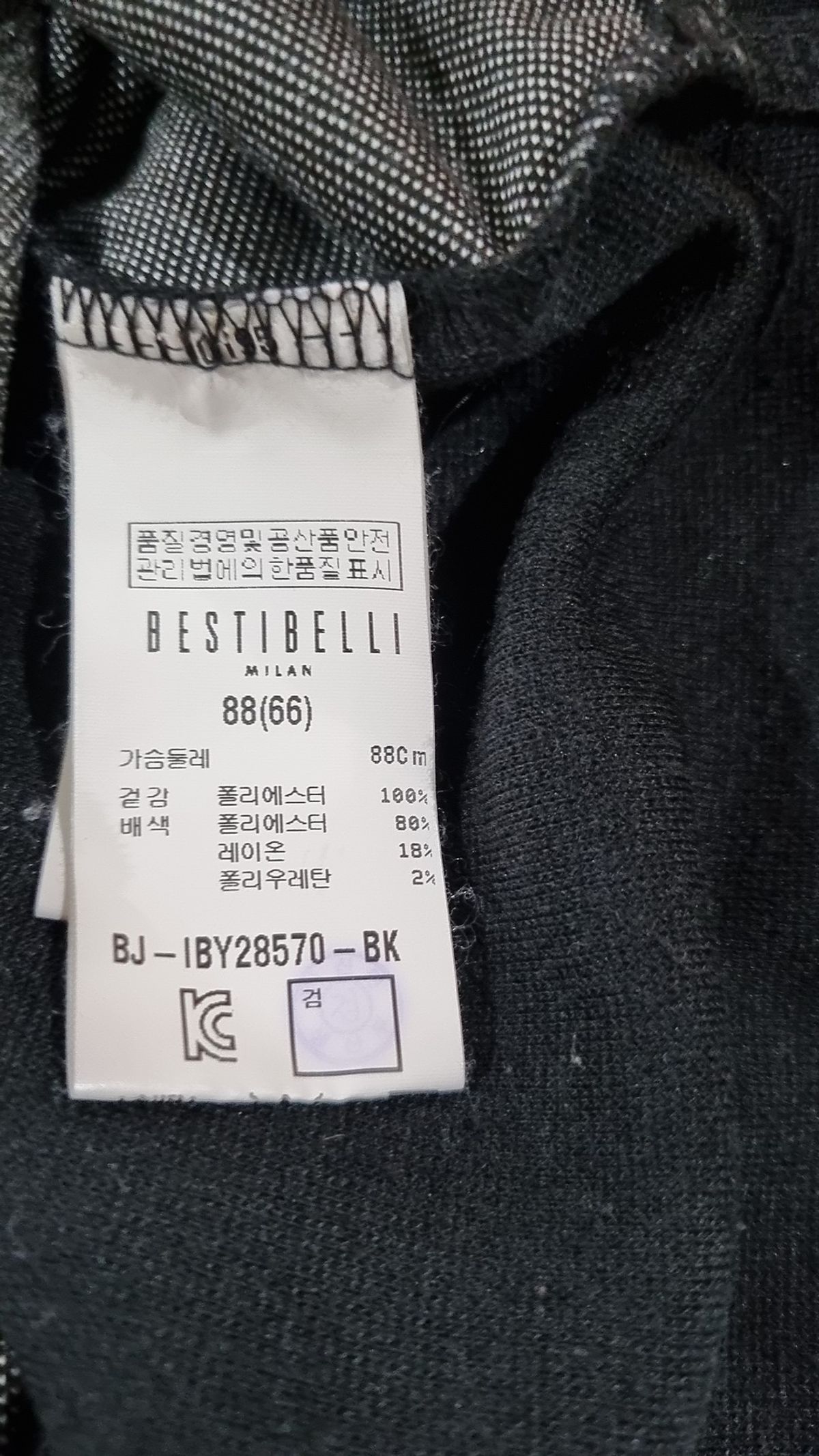 베스띠벨리(BESTIBELLI) 긴소매 티셔츠 66