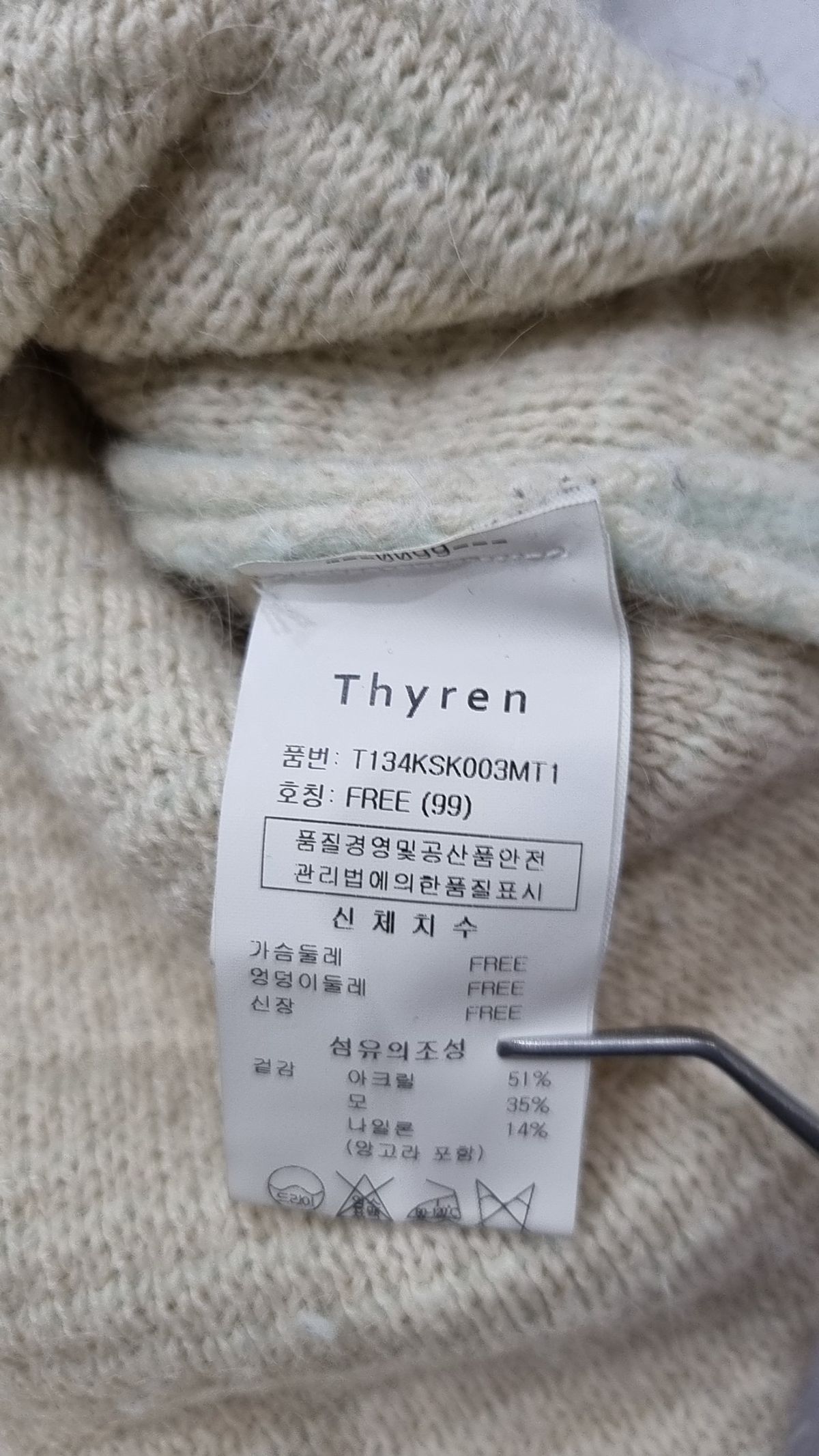 티렌(THYREN) 니트/스웨터 FREE
