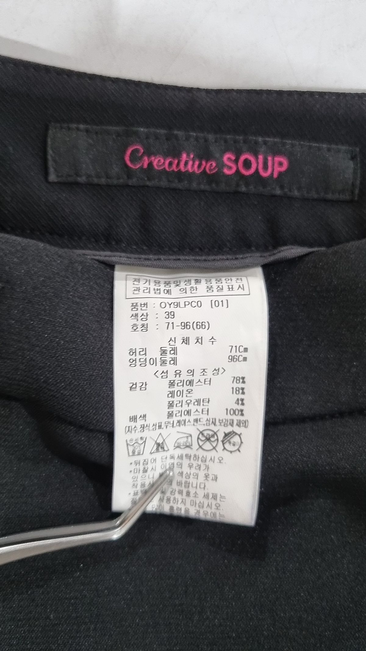 크리에이티브 숲(Creative SOUP) 슈트 팬츠/슬랙스 66