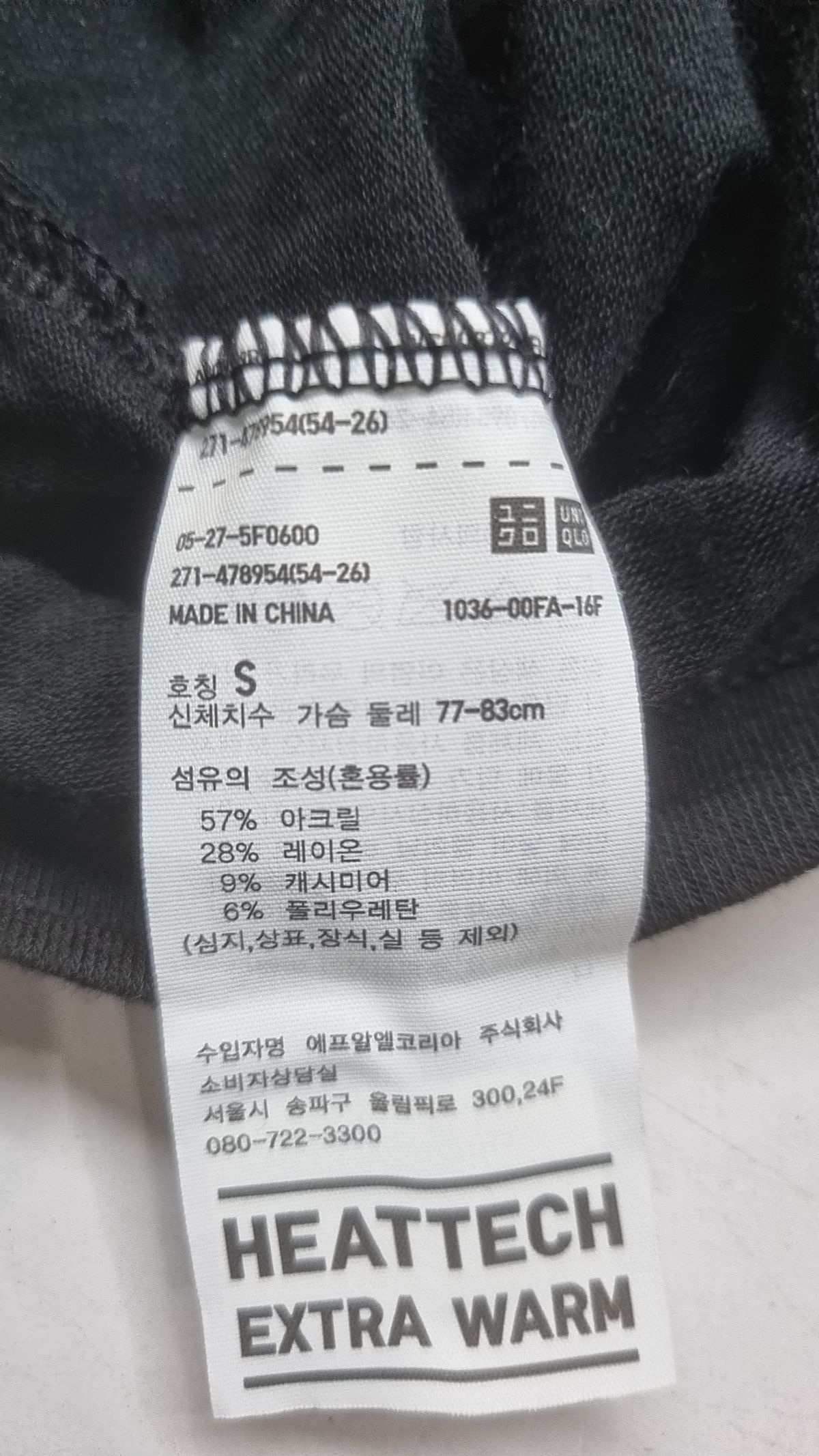 유니클로(UNIQLO) 긴소매 티셔츠 S