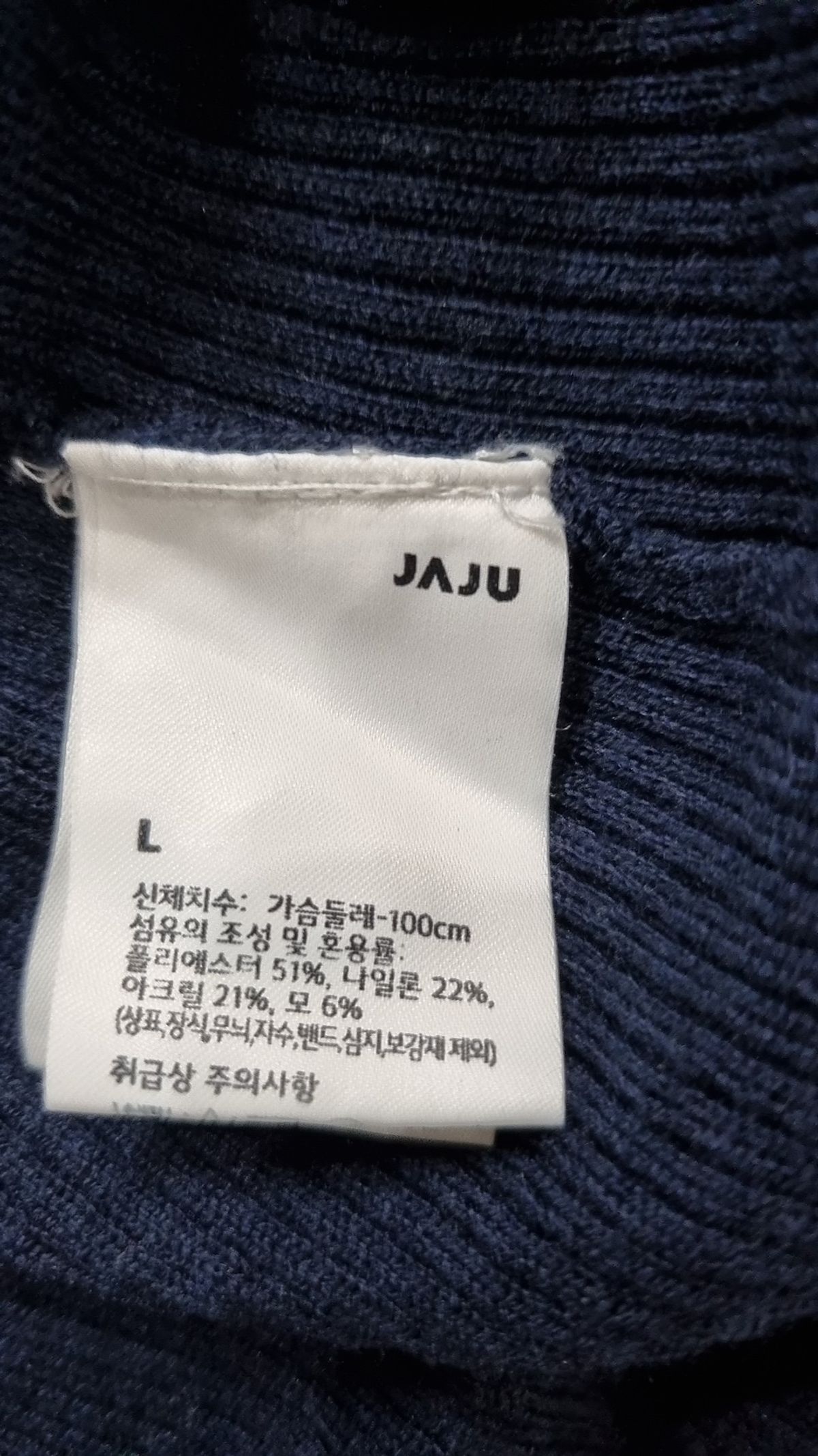 자주(JAJU) 카디건 L