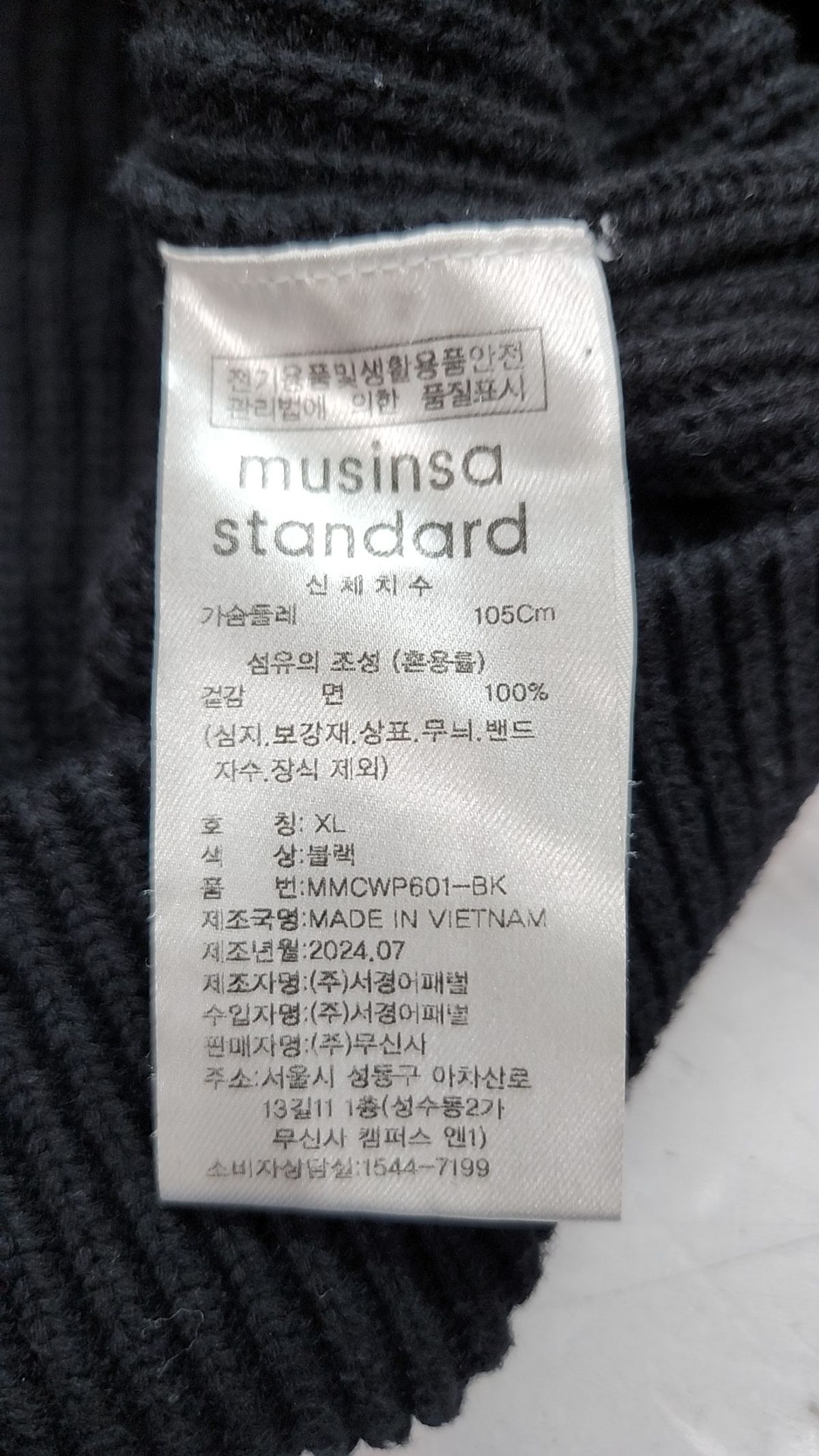 무신사 스탠다드(MUSINSA STANDARD) 니트/스웨터 XL