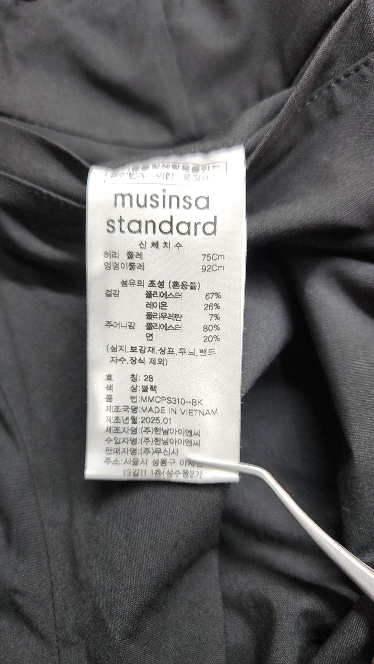 무신사 스탠다드(MUSINSA STANDARD) 슈트 팬츠/슬랙스 28