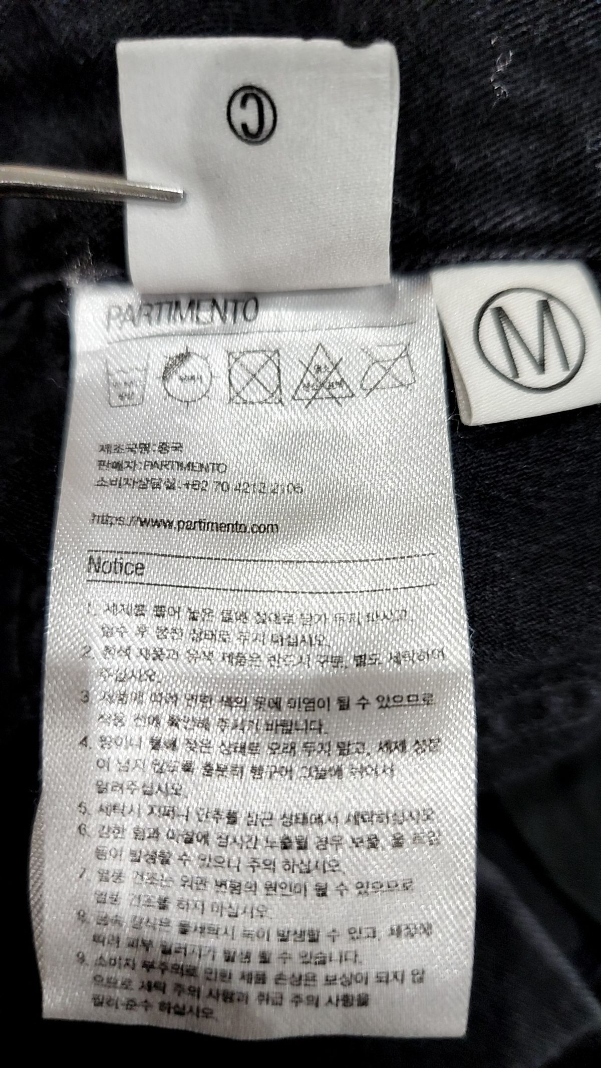 파르티멘토(PARTIMENTO) 청/데님 팬츠 M