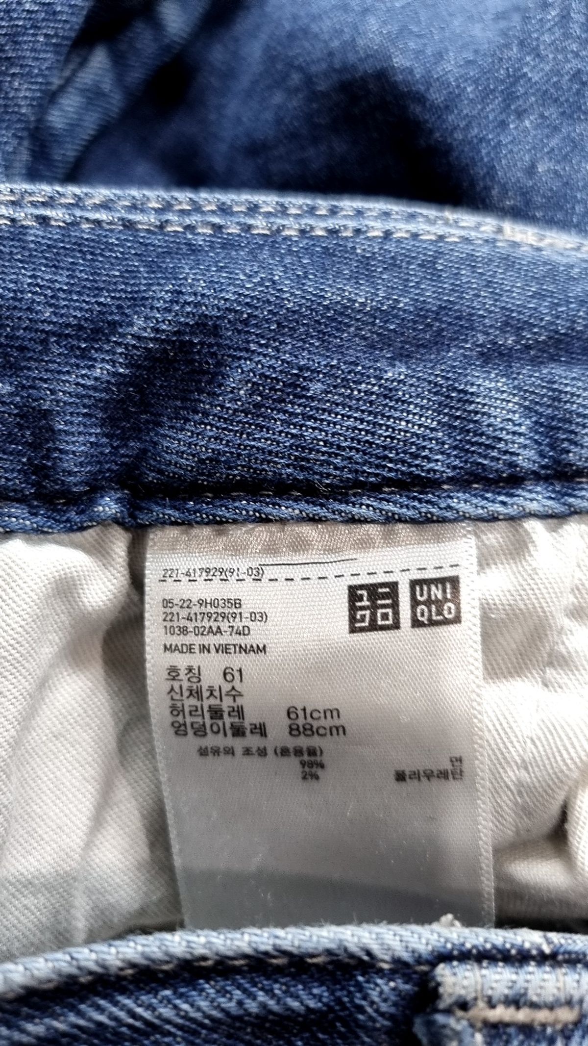 유니클로(UNIQLO) 청/데님 팬츠 61