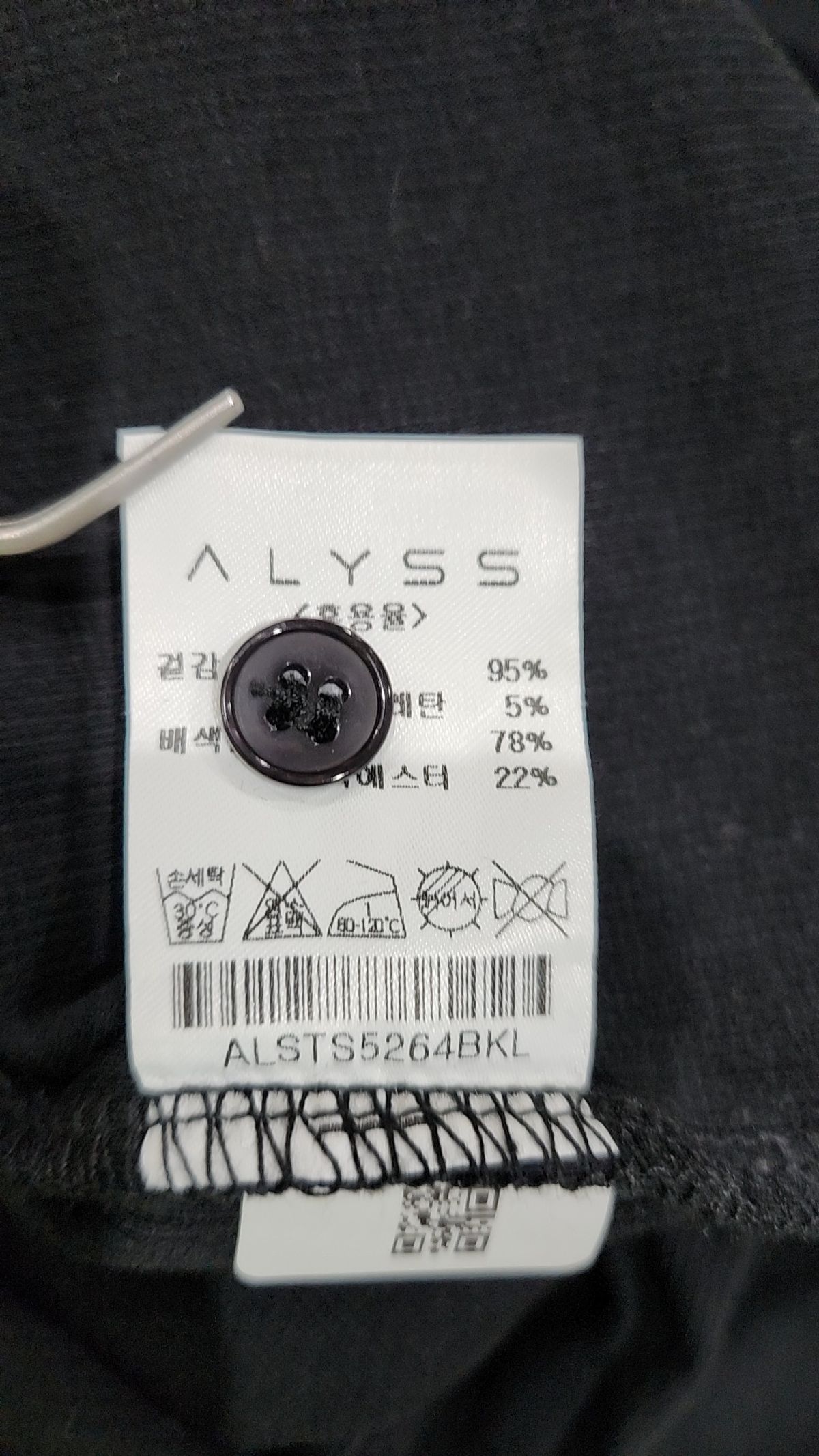 알리스(ALYSS) 반소매 티셔츠 L