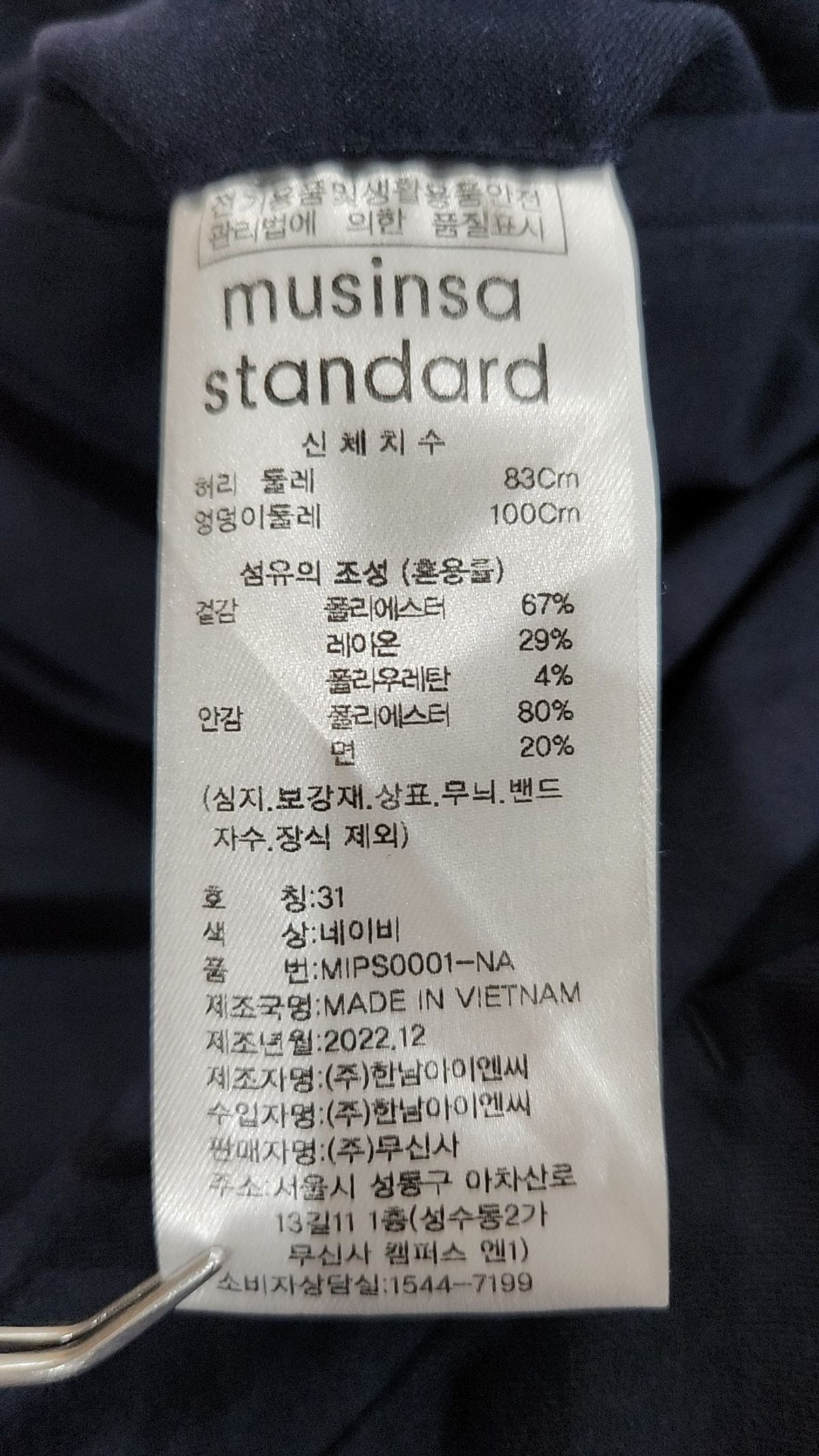 무신사 스탠다드(MUSINSA STANDARD) 슈트 팬츠/슬랙스 31