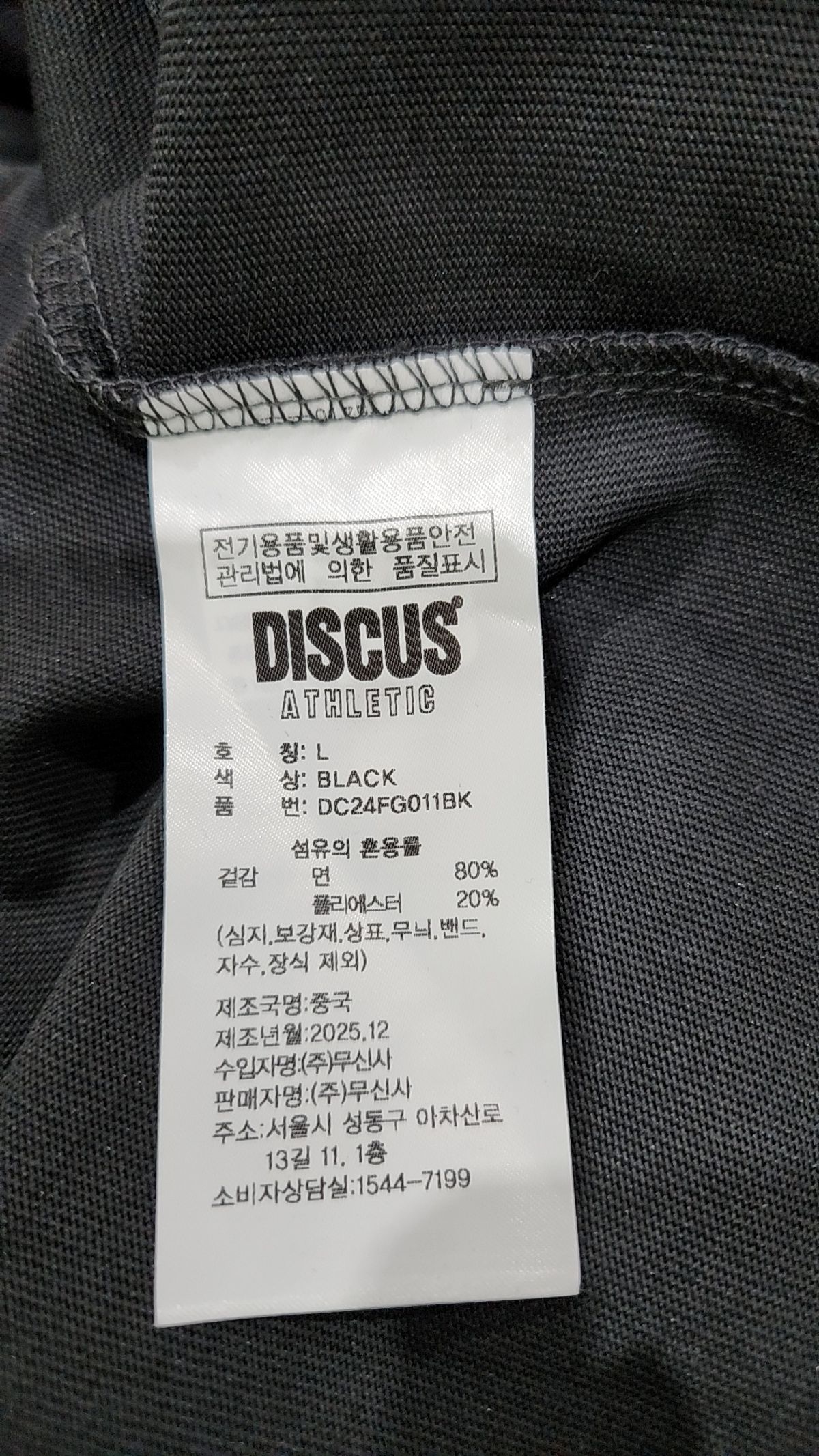 디스커스 애슬레틱(DISCUS ATHLETIC) [2PACK] 오버 핏 발열 힛코튼 롱슬리브 블랭크 티셔츠 화이트&블랙 L