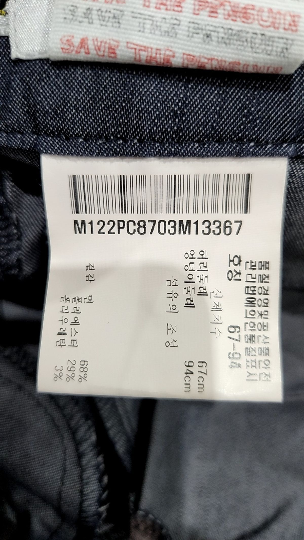 먼싱웨어(MUNSINGWEAR) 미니스커트 67/94