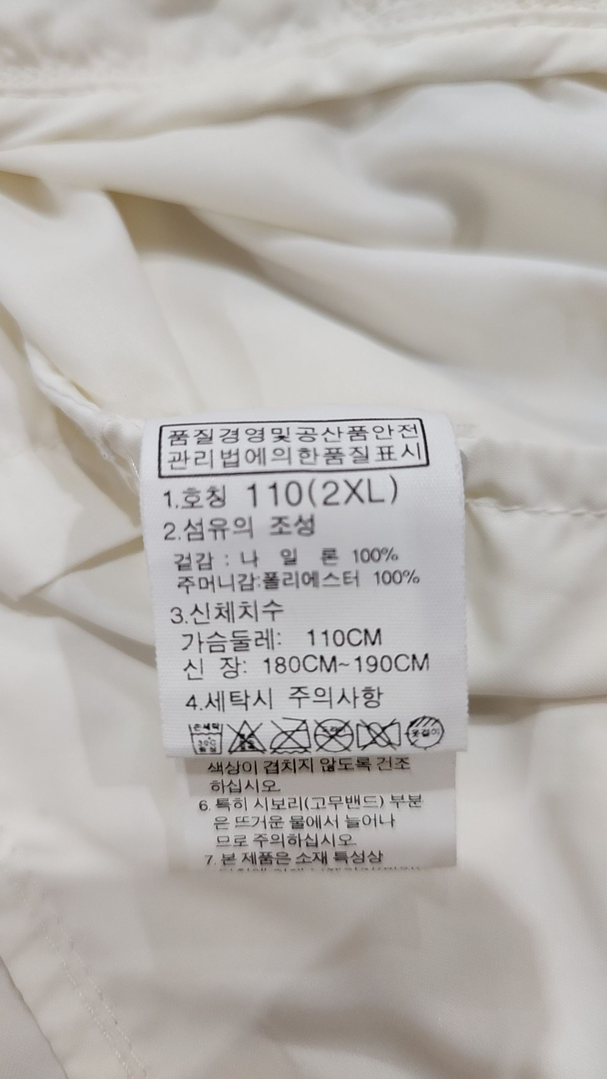 노스페이스(THE NORTH FACE) 나일론/코치 재킷 XXL