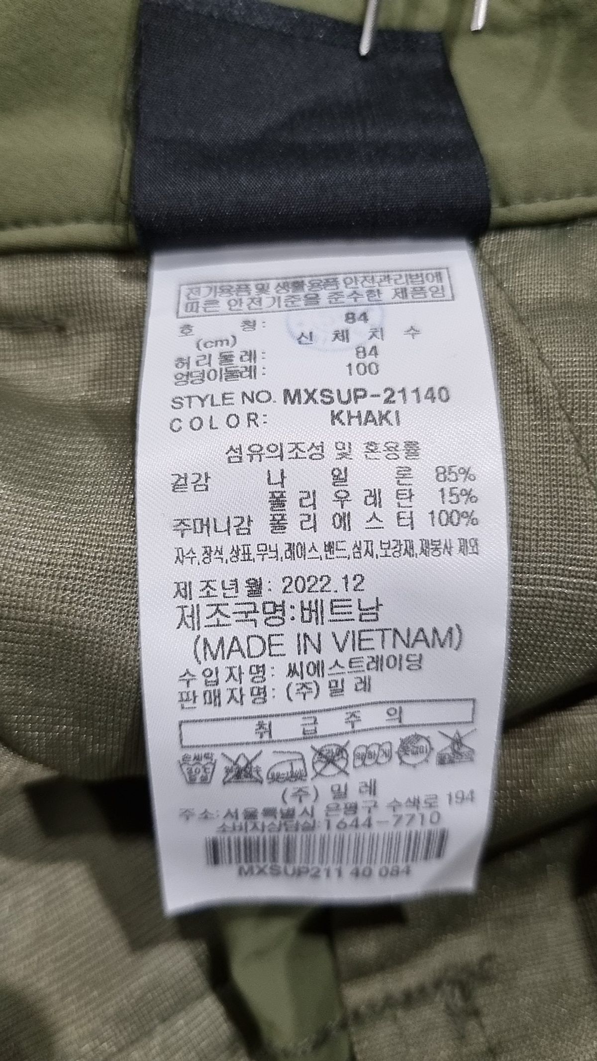 밀레(MILLET) 기타 바지 84