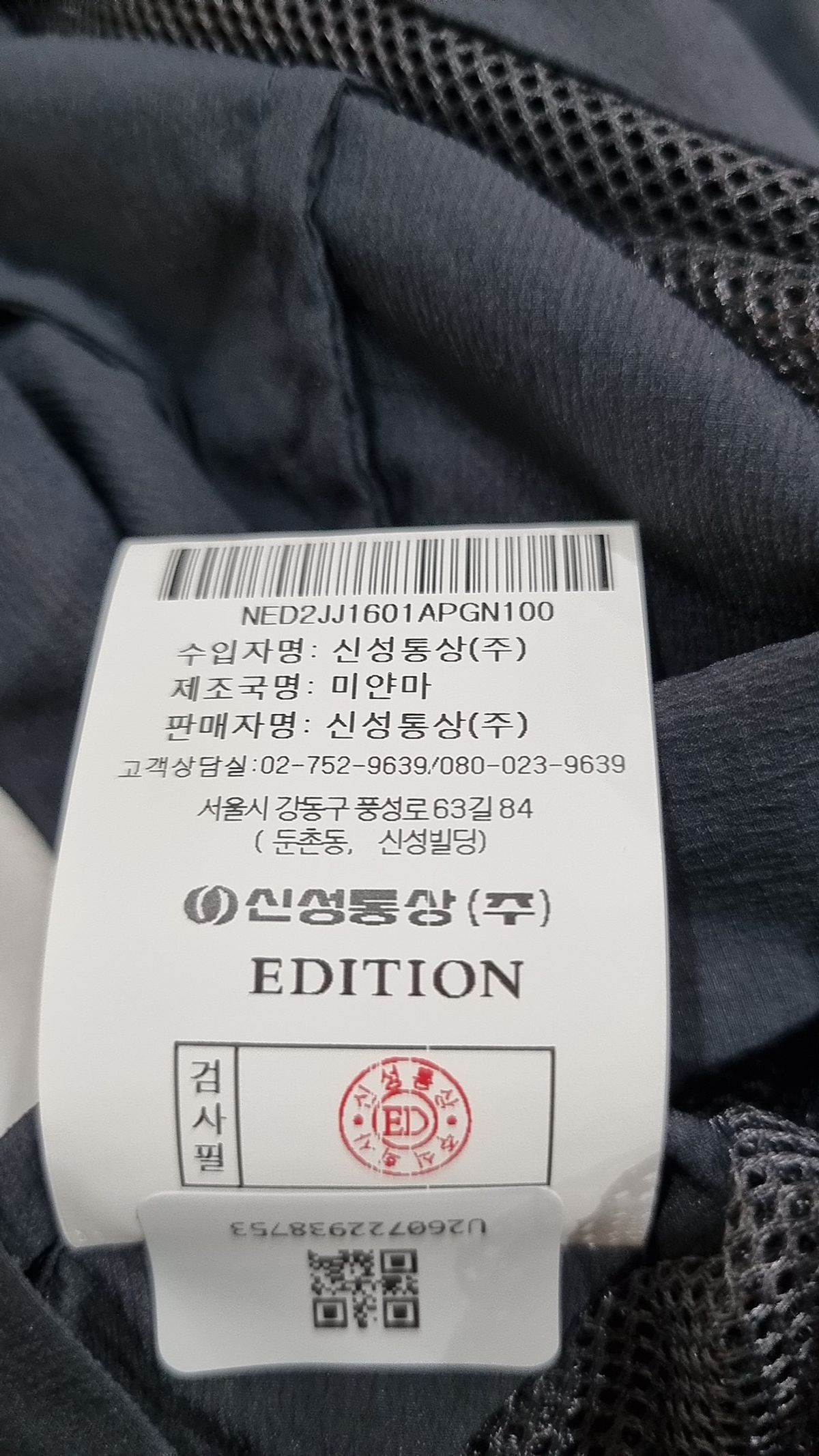 에디션(EDITION) 나일론/코치 재킷 100