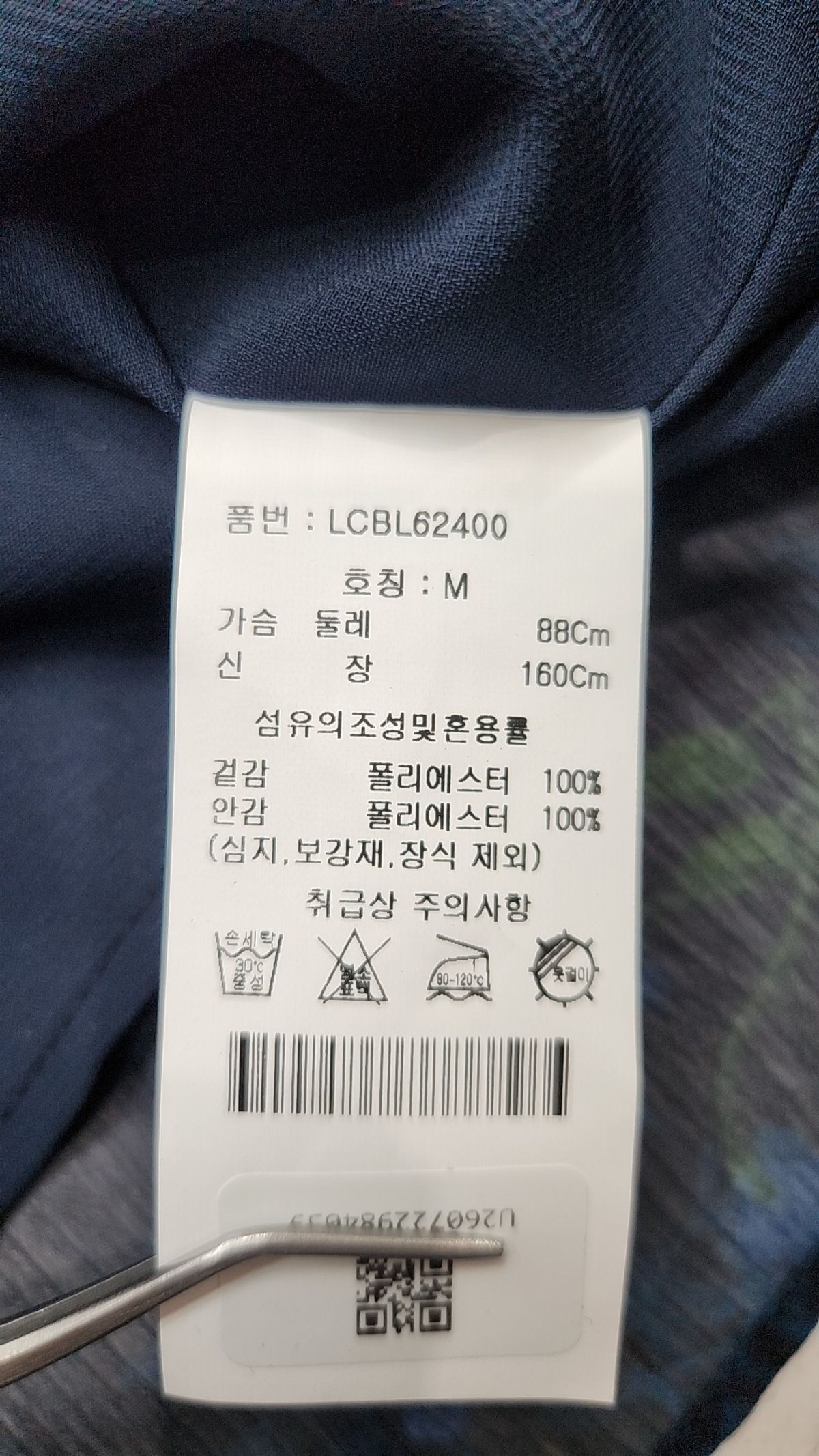 레네크루(Lenecru) 블라우스 M