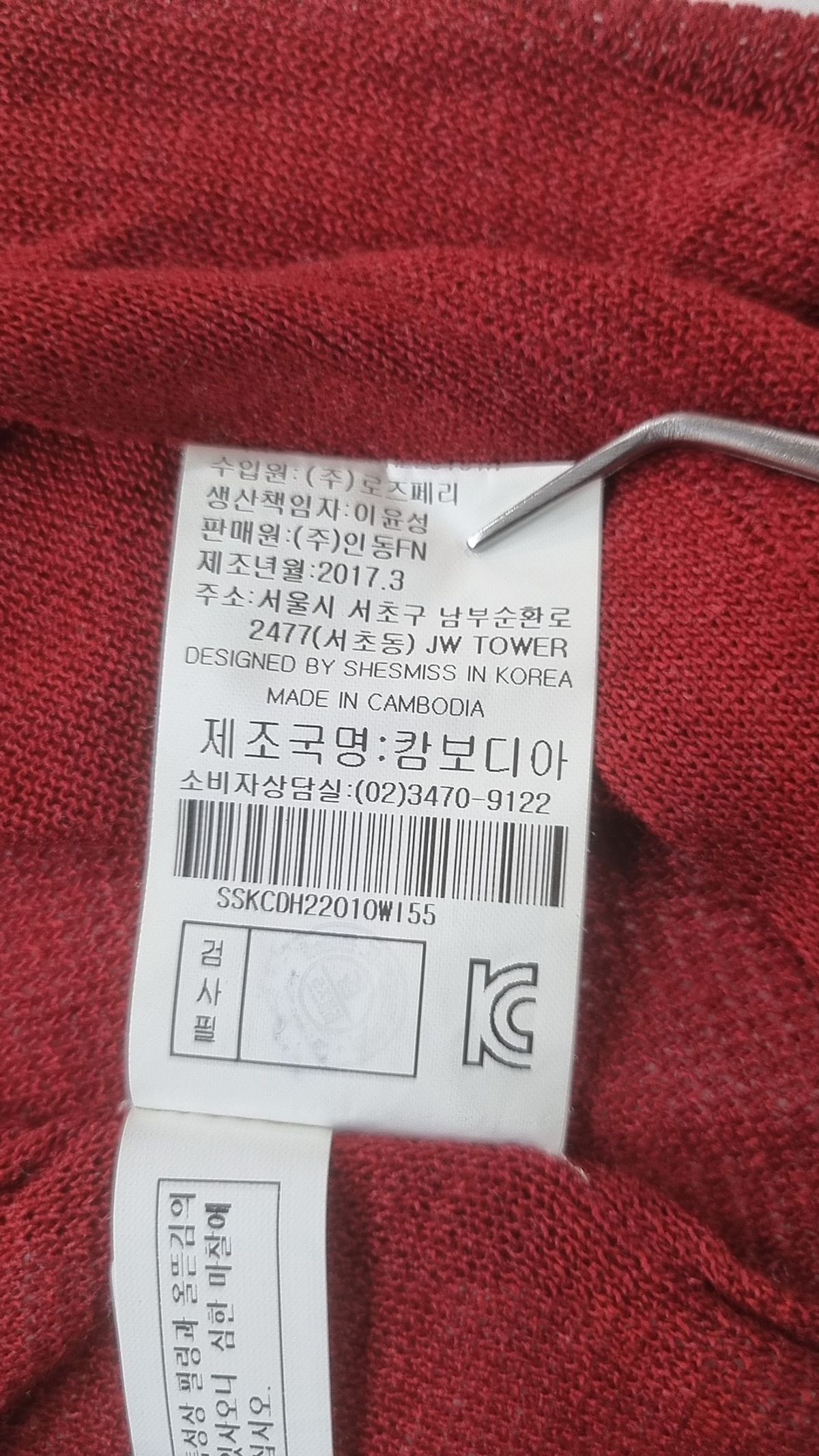 쉬즈미스(SHESMISS) 카디건 85