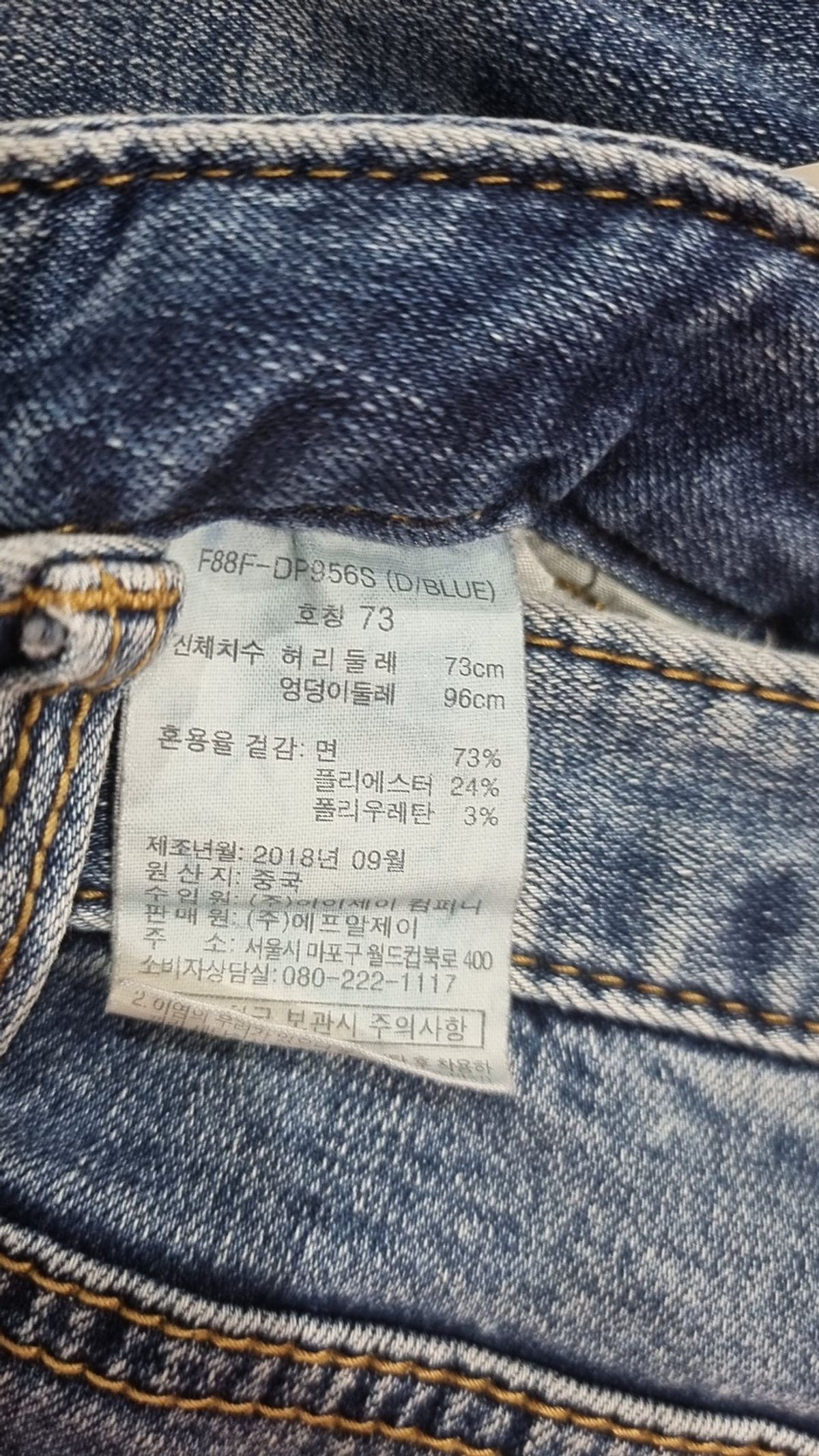 에프알제이(FRJ) 청/데님 팬츠 73