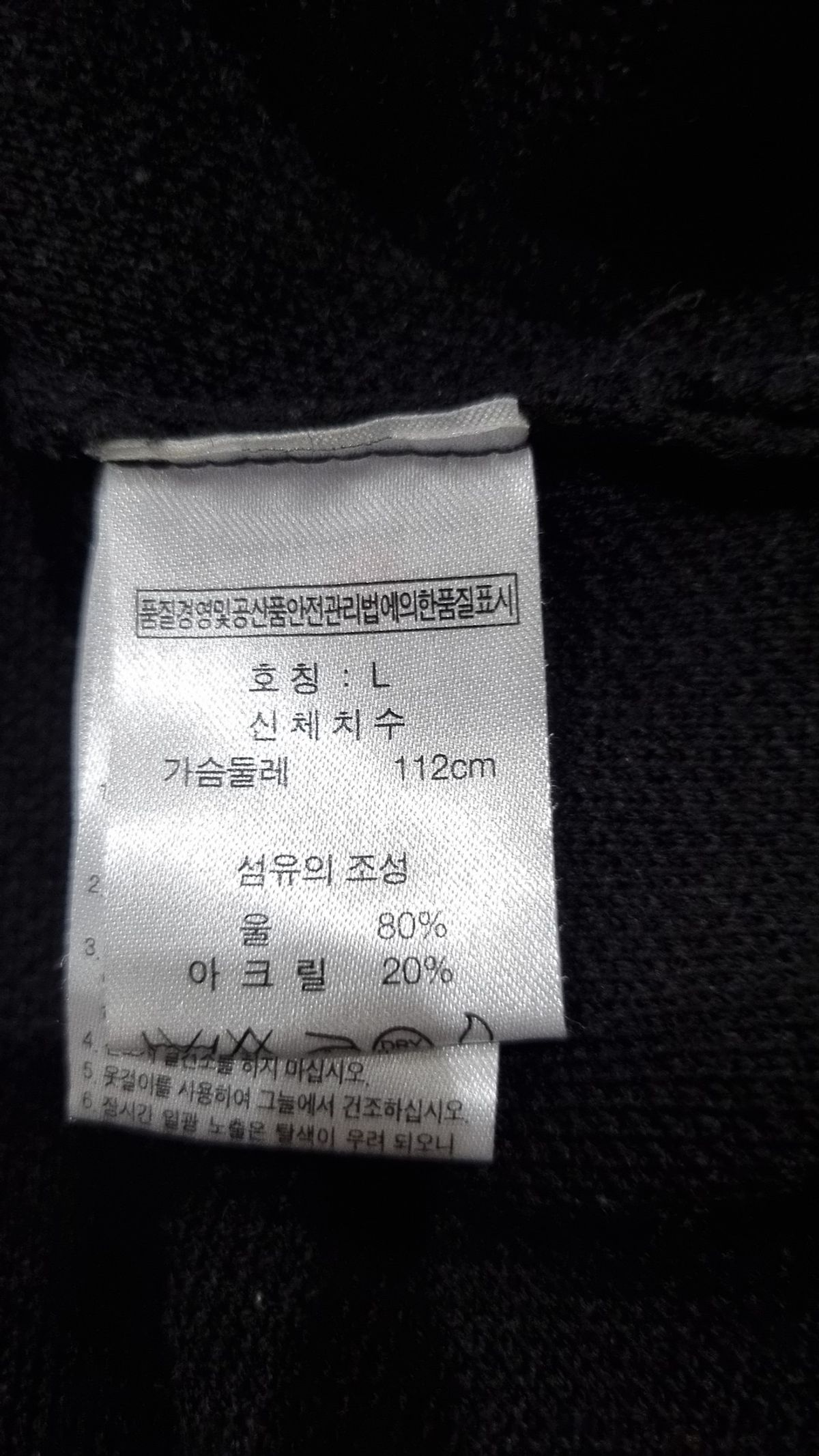 퍼스널팩(Personal Pack) 니트/스웨터 L
