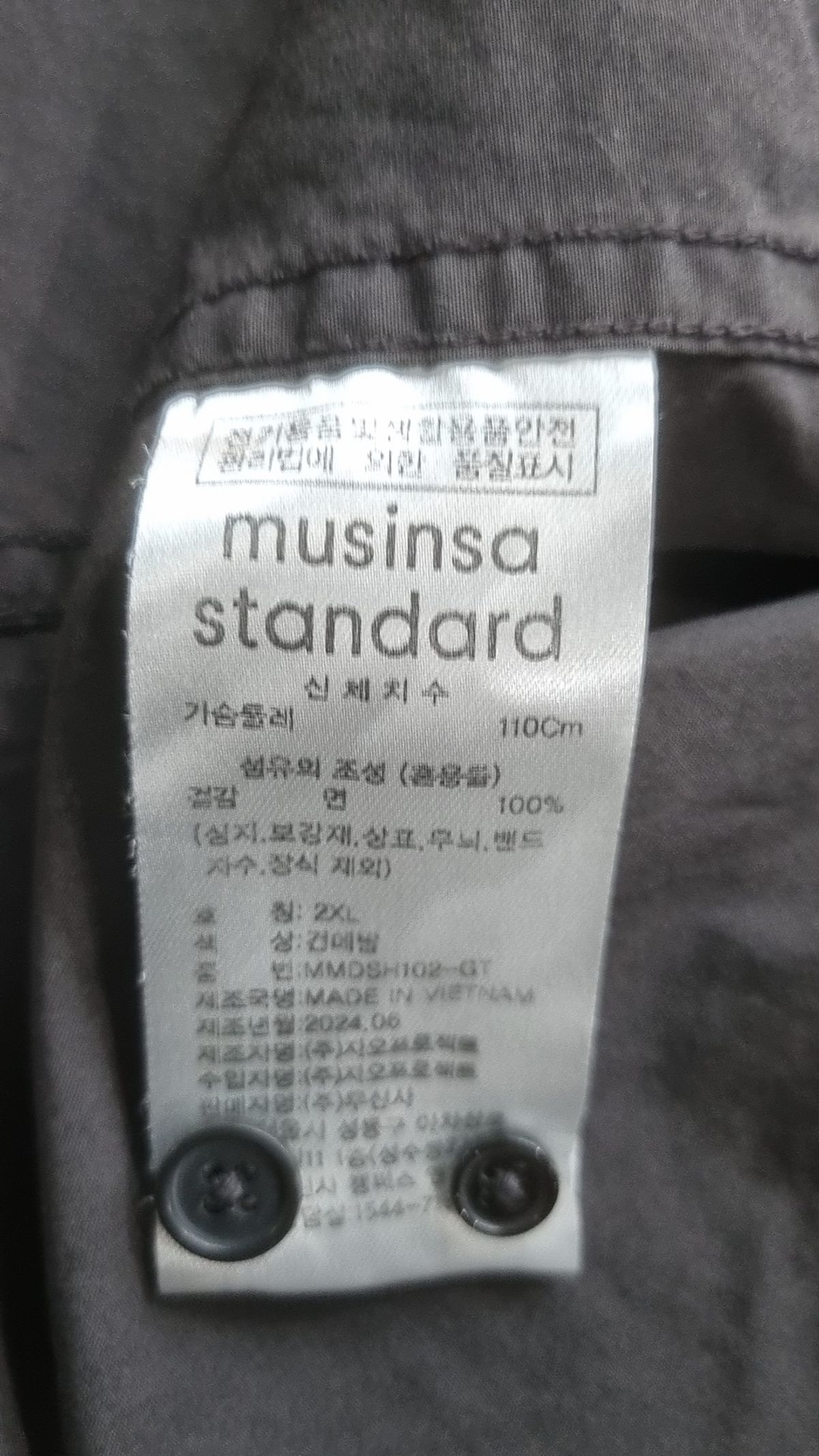 무신사 스탠다드(MUSINSA STANDARD) 캐주얼 셔츠 XXL