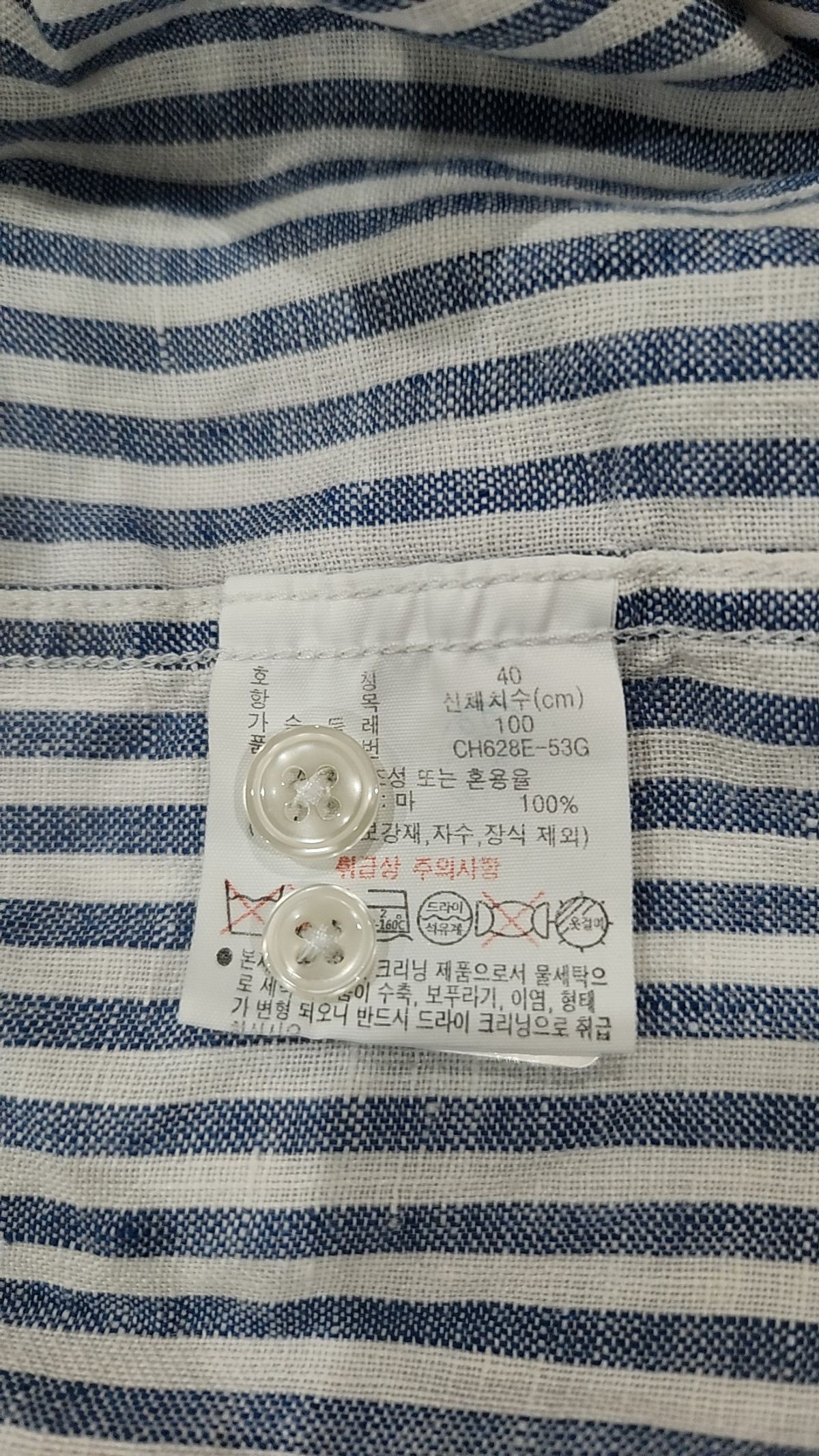 라코스테(LACOSTE) 남성 린넨 스트라이프 셔츠 CH628E-53G 166 M