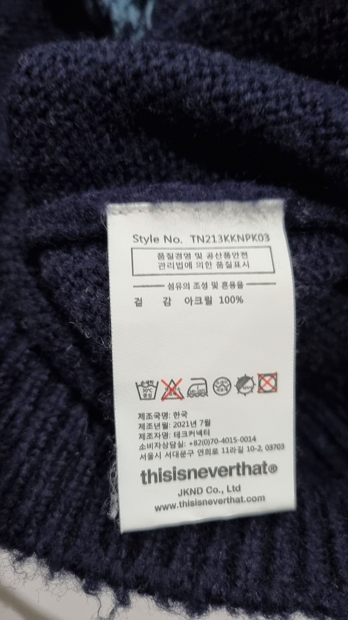 디스이즈네버댓(THISISNEVERTHAT) (FW21) Fortuna N-Logo Sweater Navy S